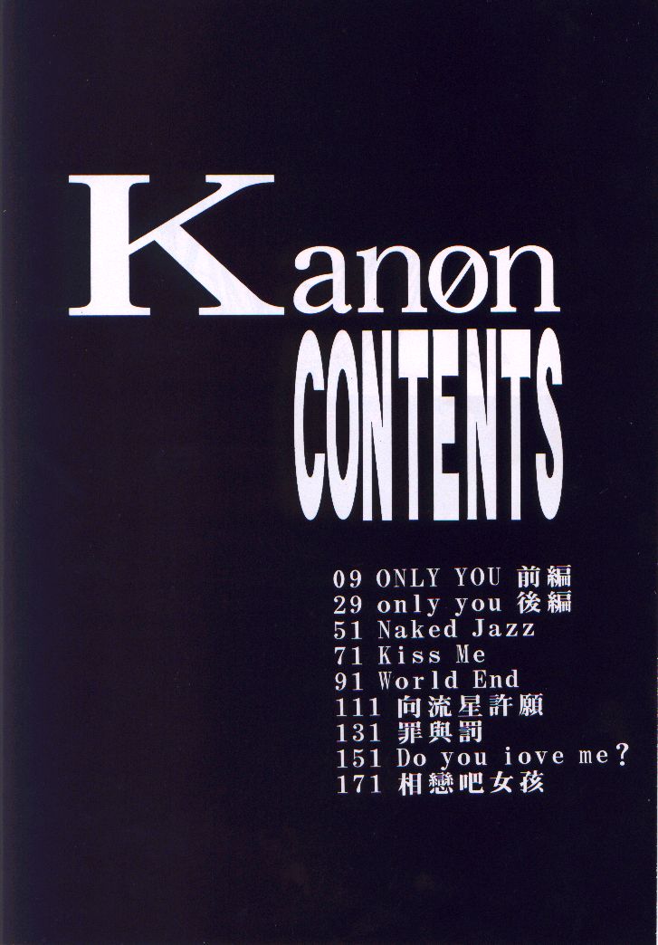 Kanon - Page 7