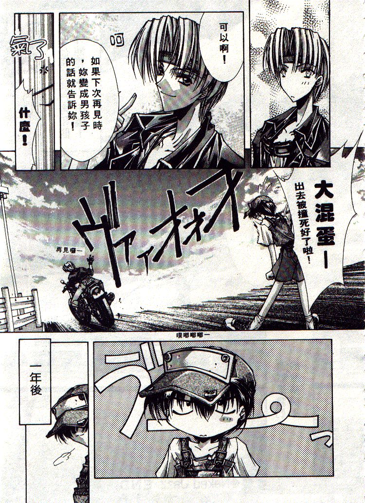 Kanon page 70 - tankoubon hentai manga - read online free