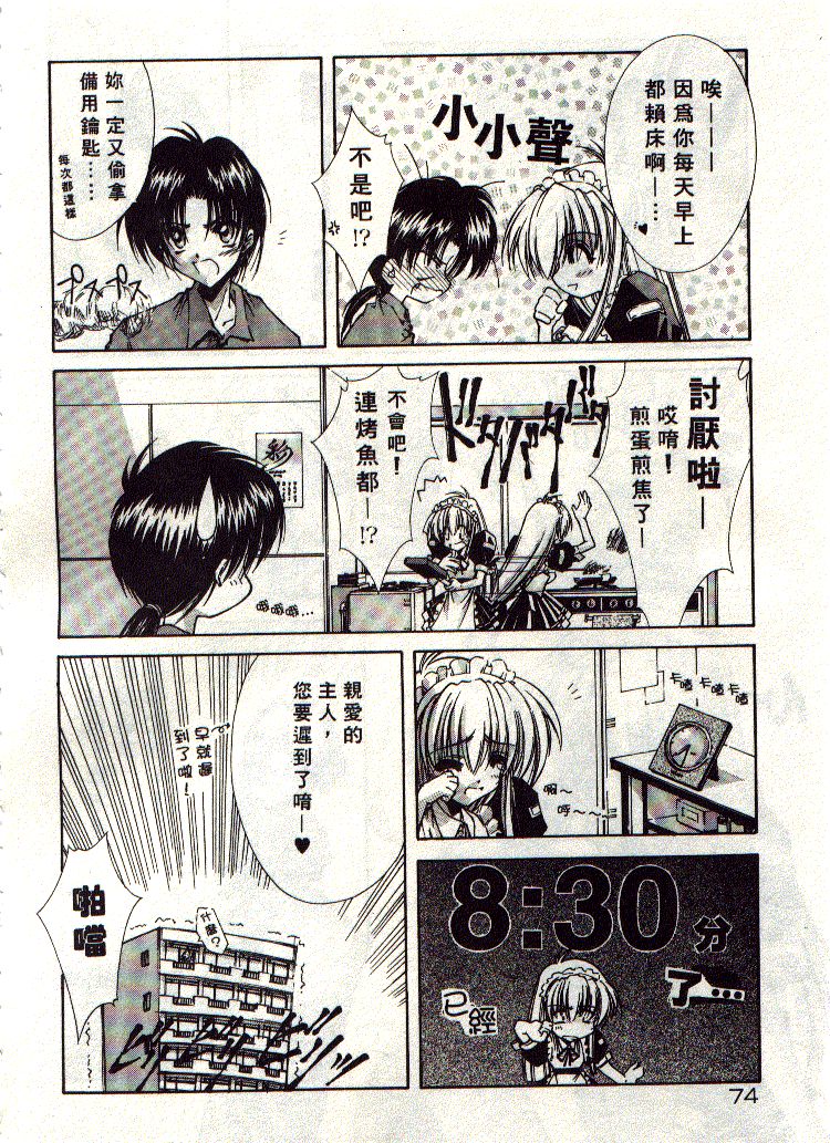 Kanon page 75 - tankoubon hentai manga - read online free