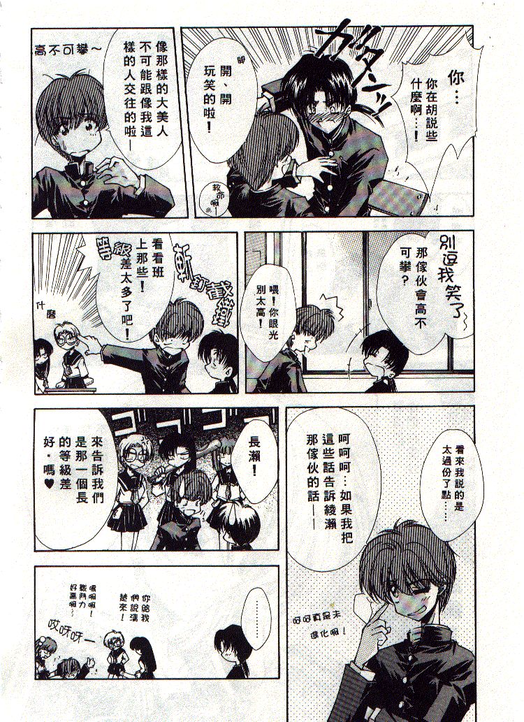 Kanon page 77 - tankoubon hentai manga - read online free