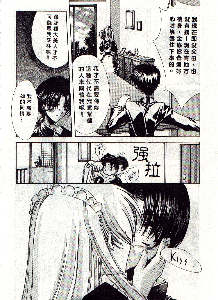Kanon - Page 81
