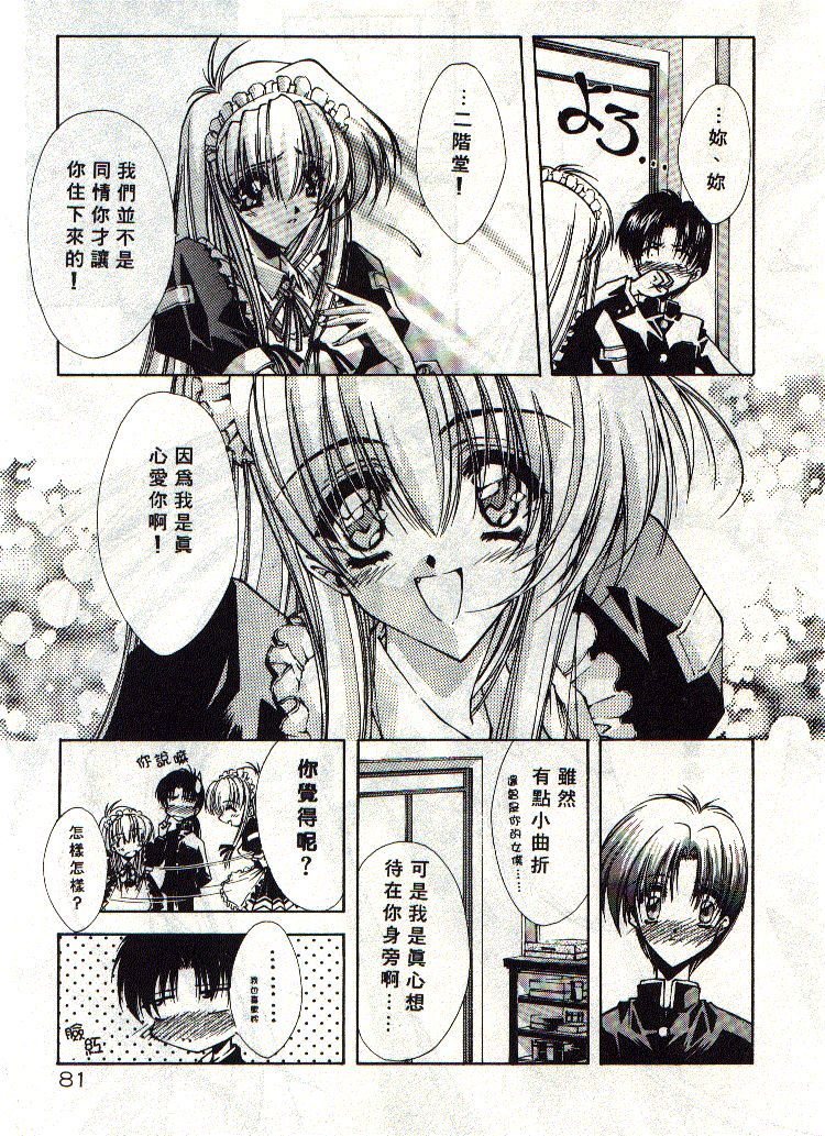 Kanon - Page 82