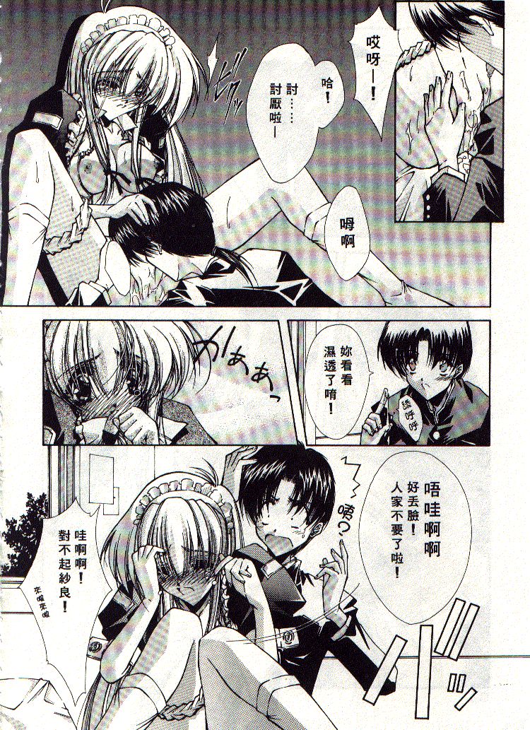 Kanon page 85 - tankoubon hentai manga - read online free