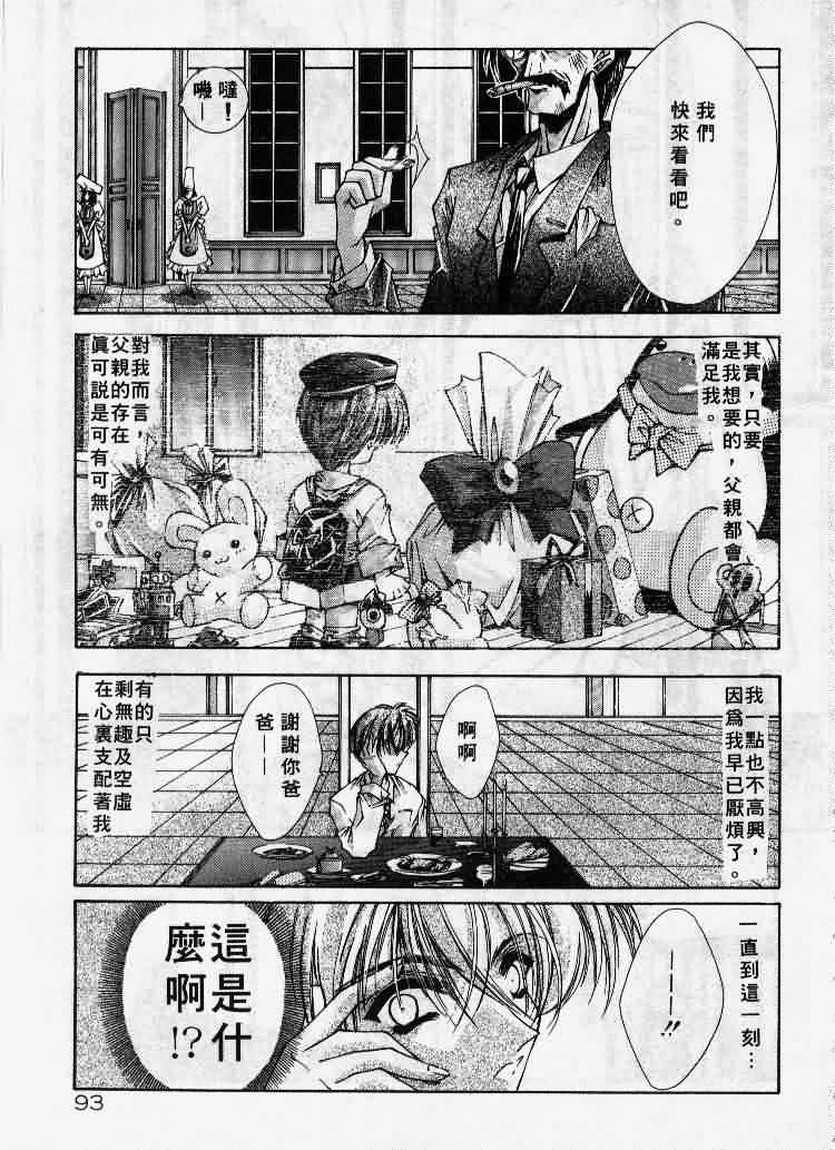 Kanon - Page 94