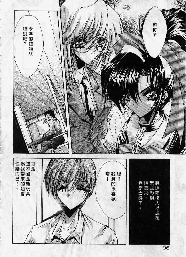 Kanon page 97 - tankoubon hentai manga - read online free