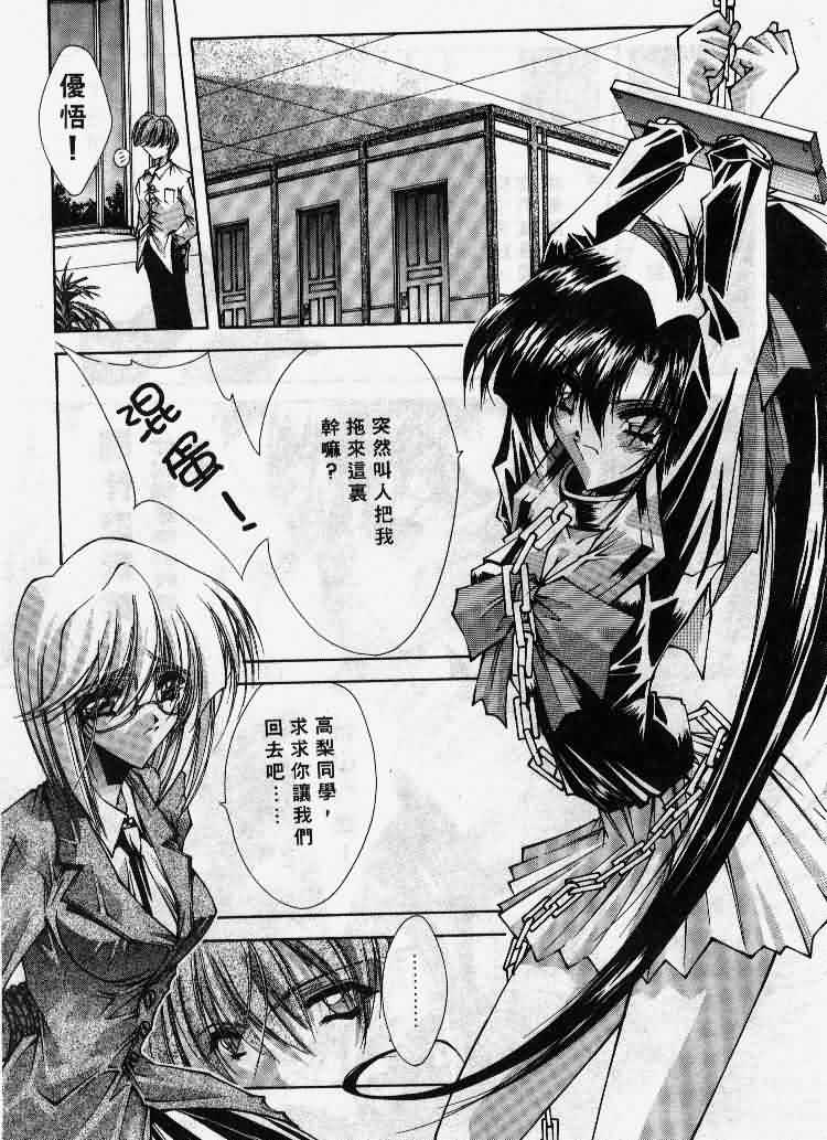 Kanon - Page 98