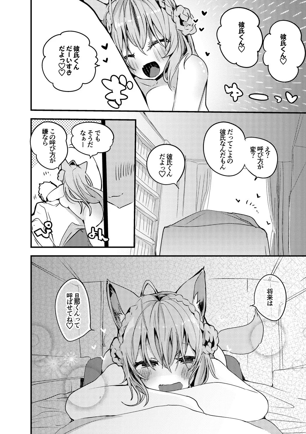 Hakui Koyori wa Musubaretai Hen page 9 featuring hakui koyori hololive parody - unusual pupils sole female hentai manga - read online free