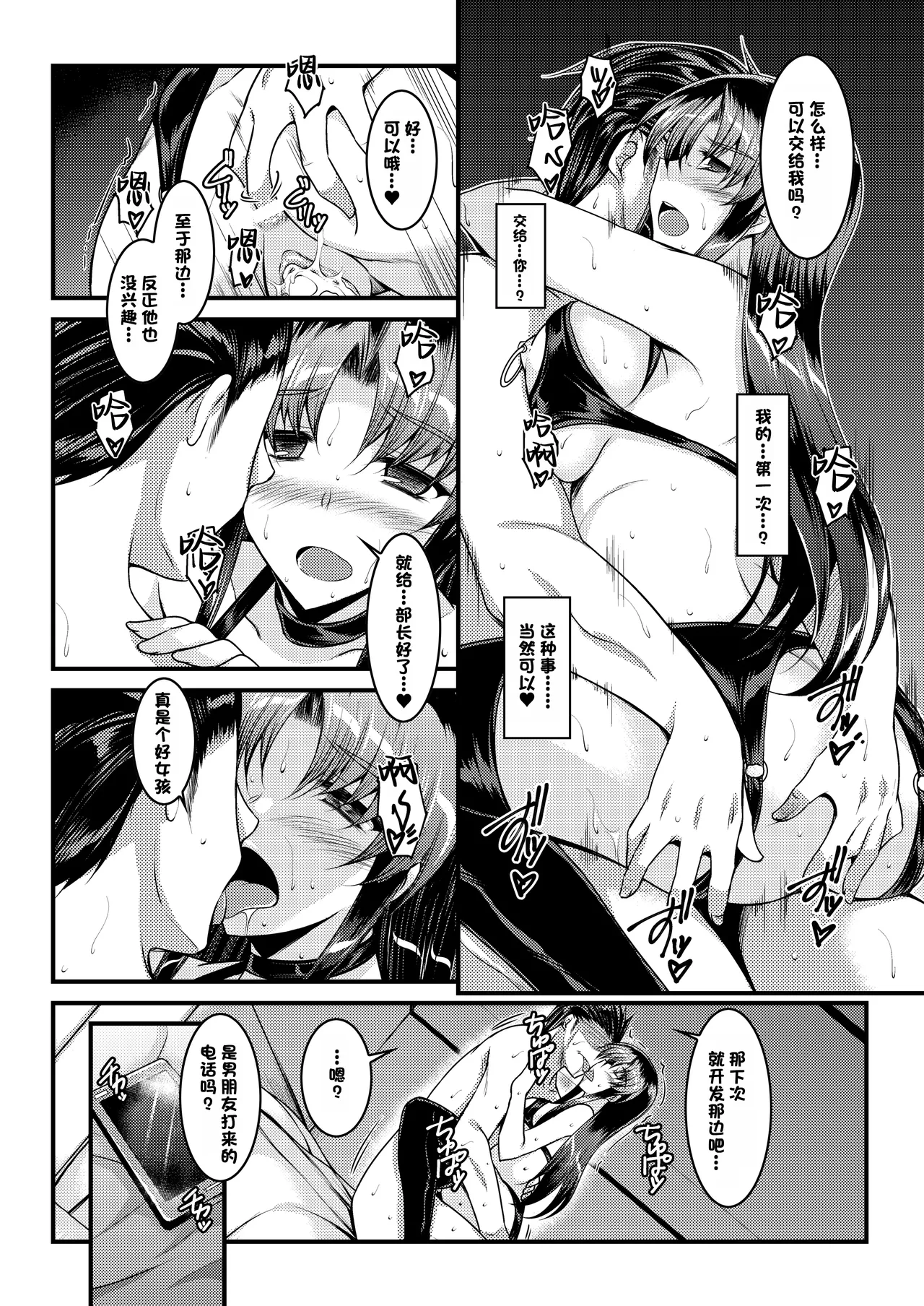 Tokubetsu Kenshuu page 17 original parody - business suit big breasts hentai manga - read online free