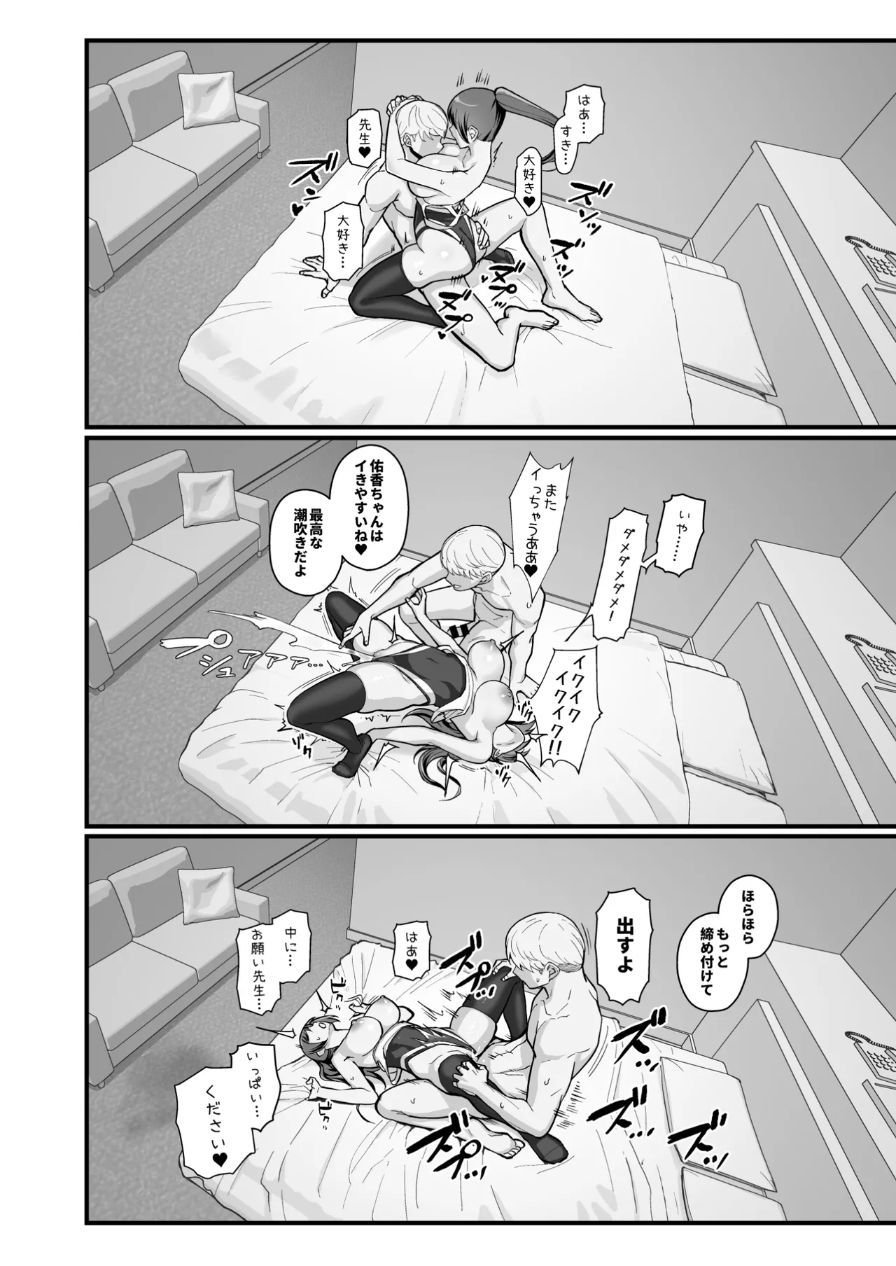 ラブホでデート壁越しに母娘とそれぞれ〇〇する本【前編】 page 32 original parody - out of order hentai manga - read online free