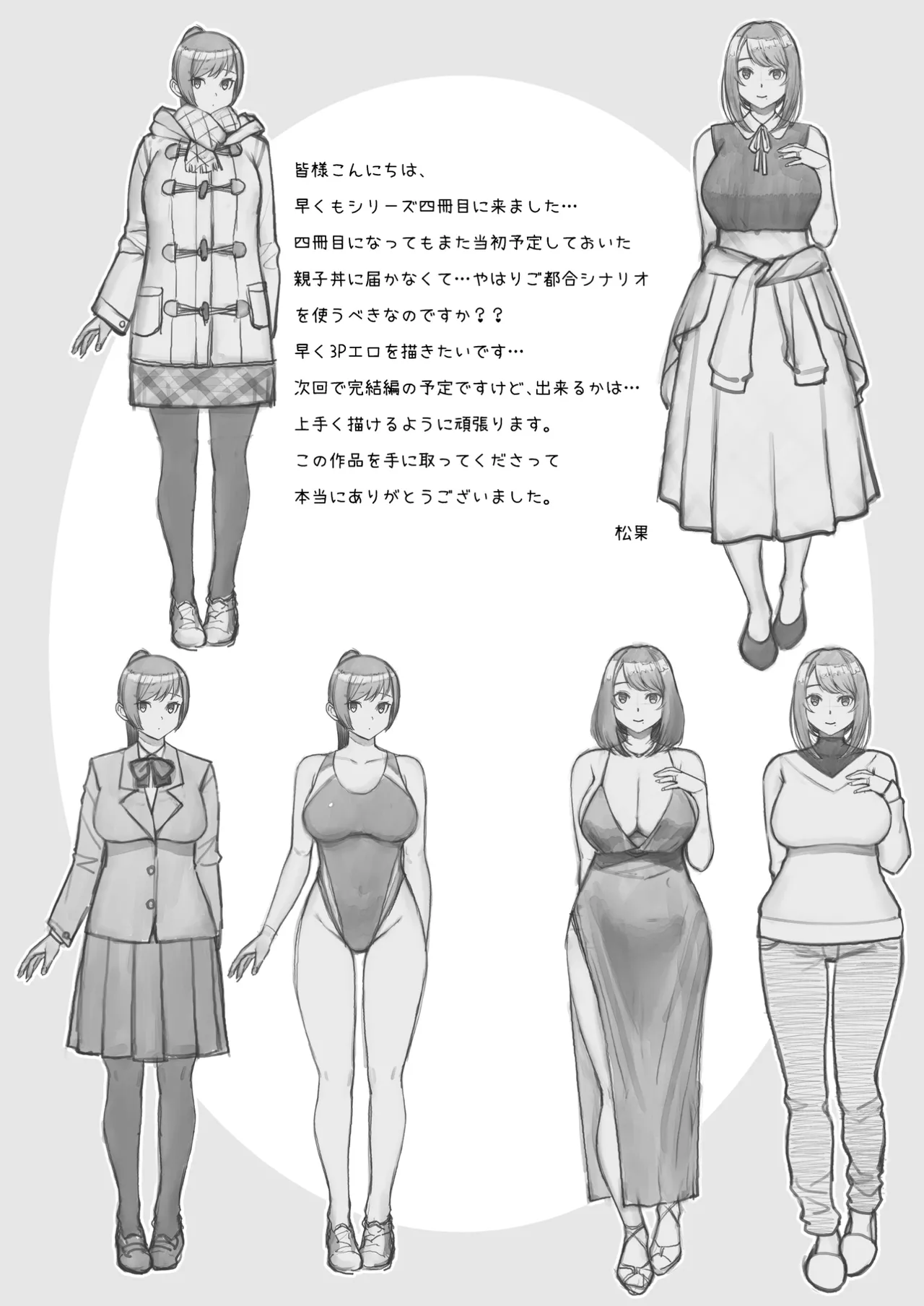 ラブホでデート壁越しに母娘とそれぞれ〇〇する本【前編】 page 42 original parody - out of order hentai manga - read online free