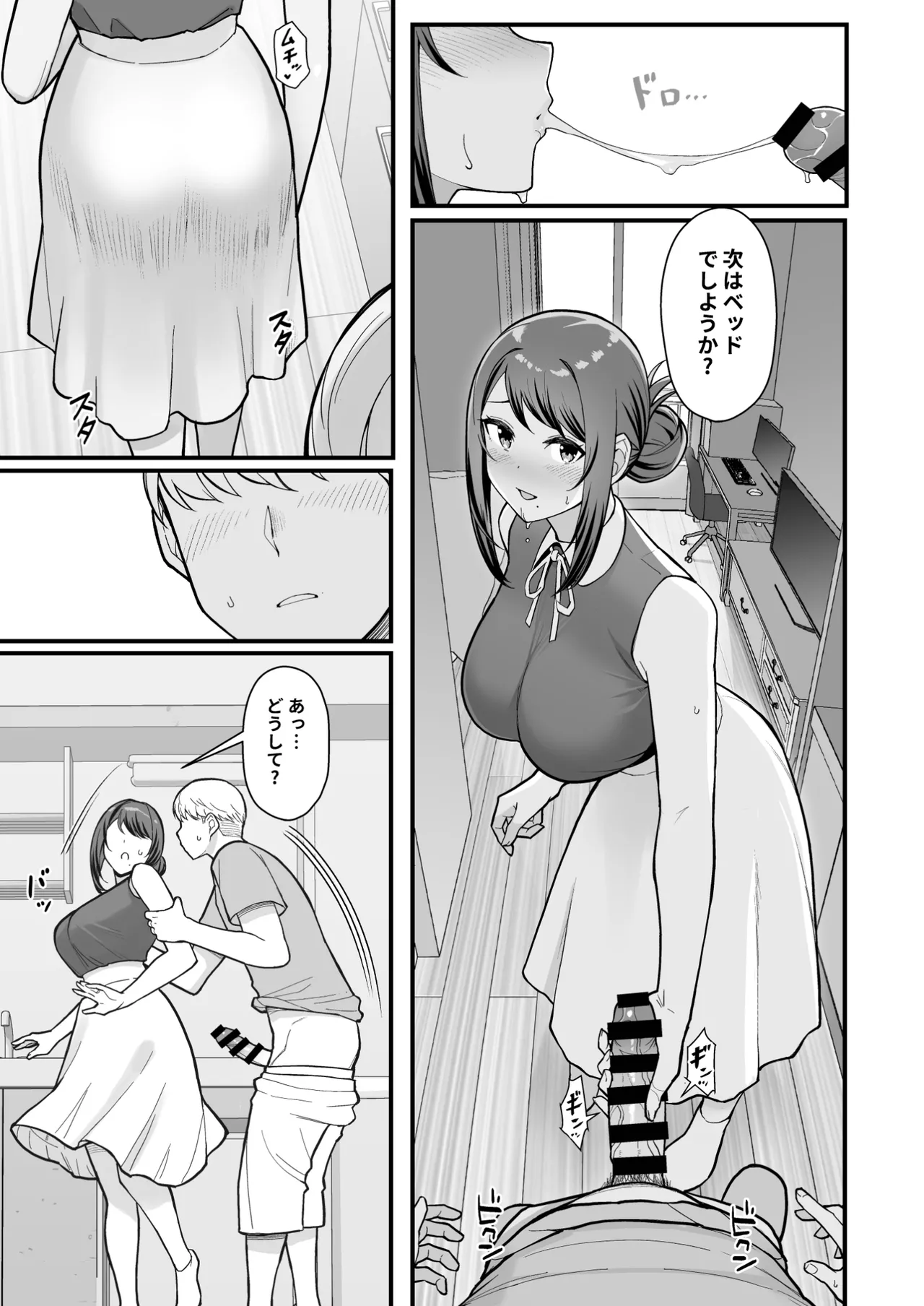 ラブホでデート壁越しに母娘とそれぞれ〇〇する本【前編】 page 9 original parody - replaced out of order hentai manga - read online free