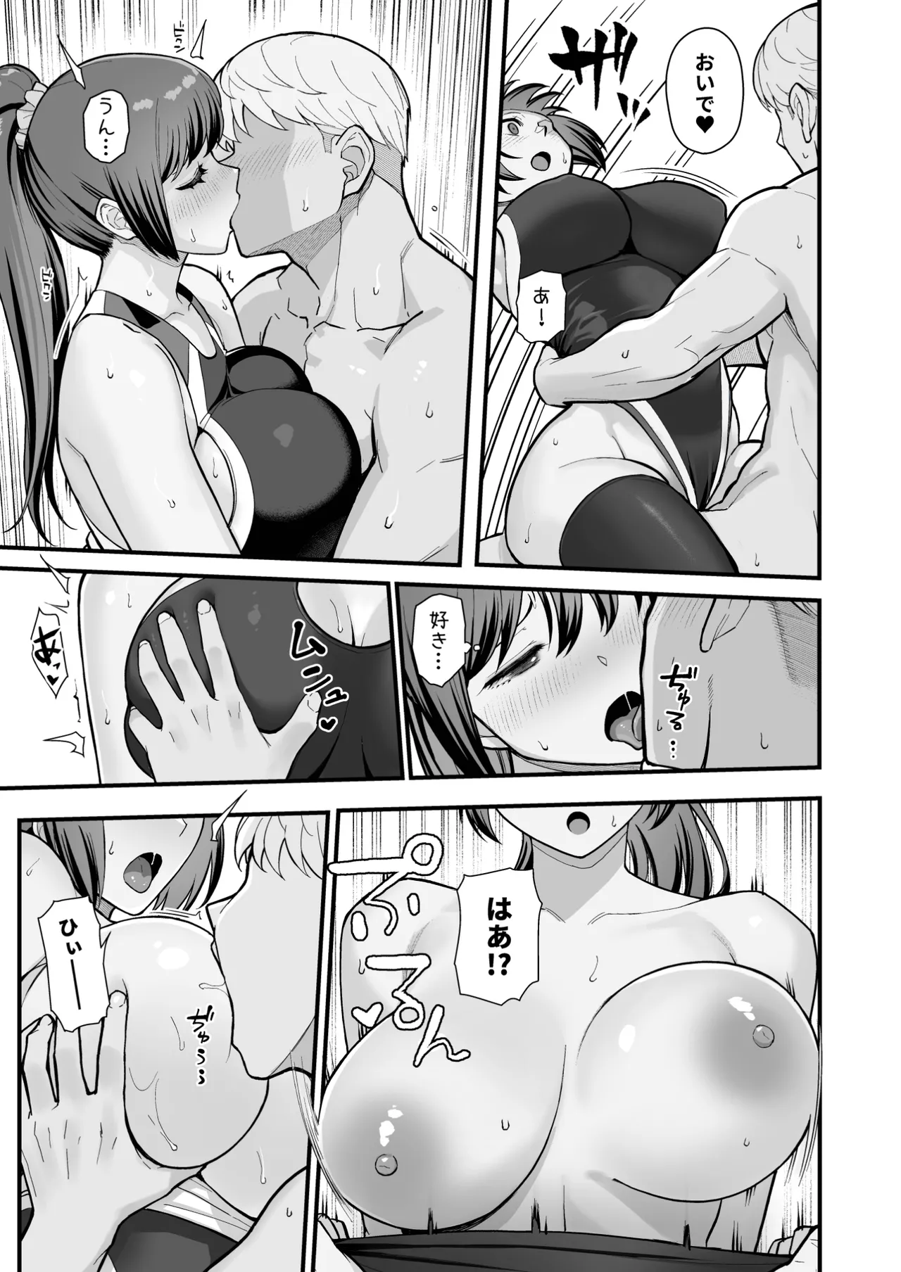 ラブホでデート壁越しに母娘とそれぞれ〇〇する本【前編】 - Page 31