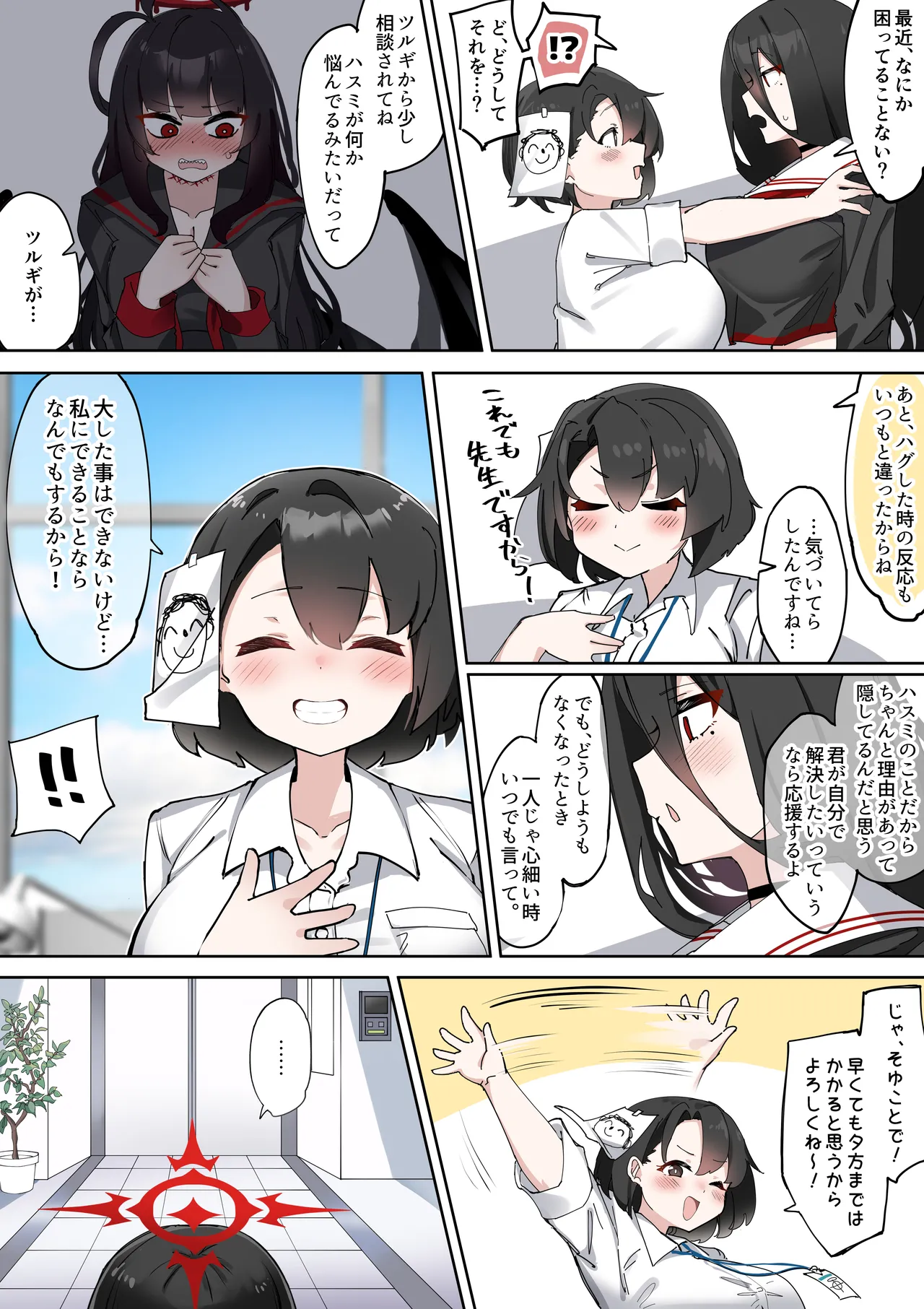 [Zea Lark] Futanari Hasumi-san vs Muttsuri Maso Mesu Ako-chan Manga (Blue Archive) page 9 featuring hasumi hanekawa blue archive parody - nakadashi full color hentai manga - read online free