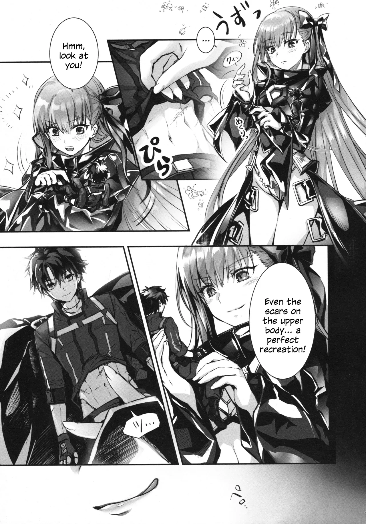 Meltryllis Soushuuhen "ALL DRAIN" - Page 11