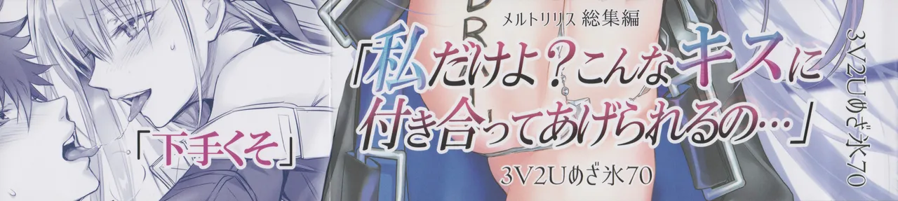 Meltryllis Soushuuhen "ALL DRAIN" page 214 featuring meltryllis fate grand order parody - no penetration soushuuhen hentai manga - read online free