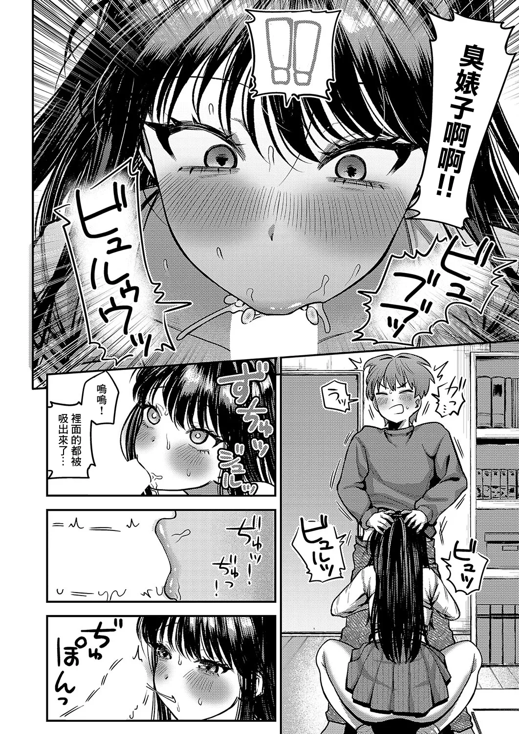 Oneechan kusobitch janaiyone? page 10 - big breasts full censorship hentai manga - read online free