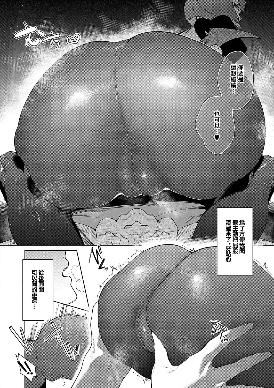 欲望パンドラ - Page 12
