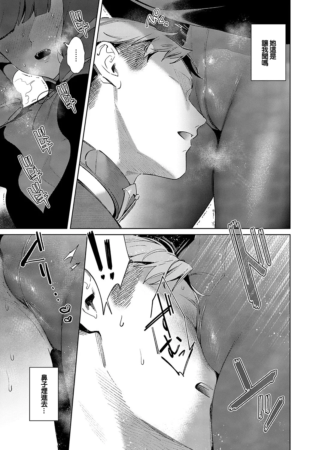 Yokubou Pandora 33 - Page 9