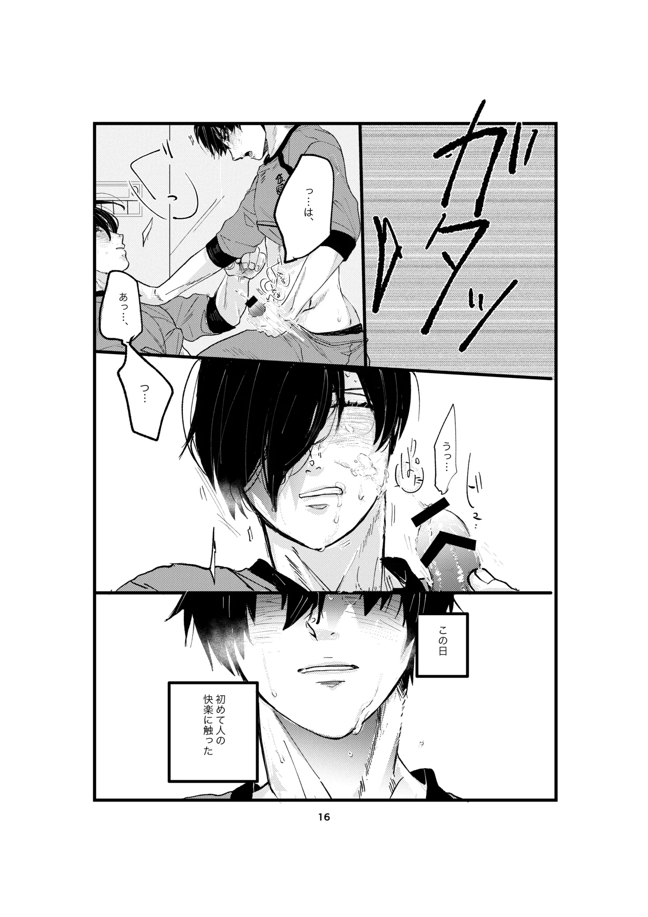 One last kiss page 14 featuring rin itoshi blue lock parody - tracksuit yaoi hentai manga - read online free
