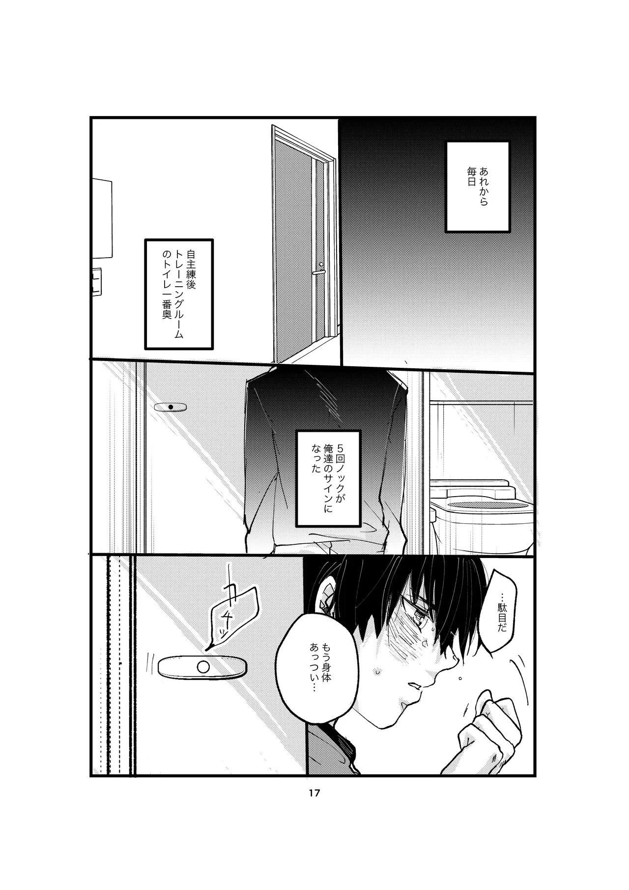 One last kiss - Page 15