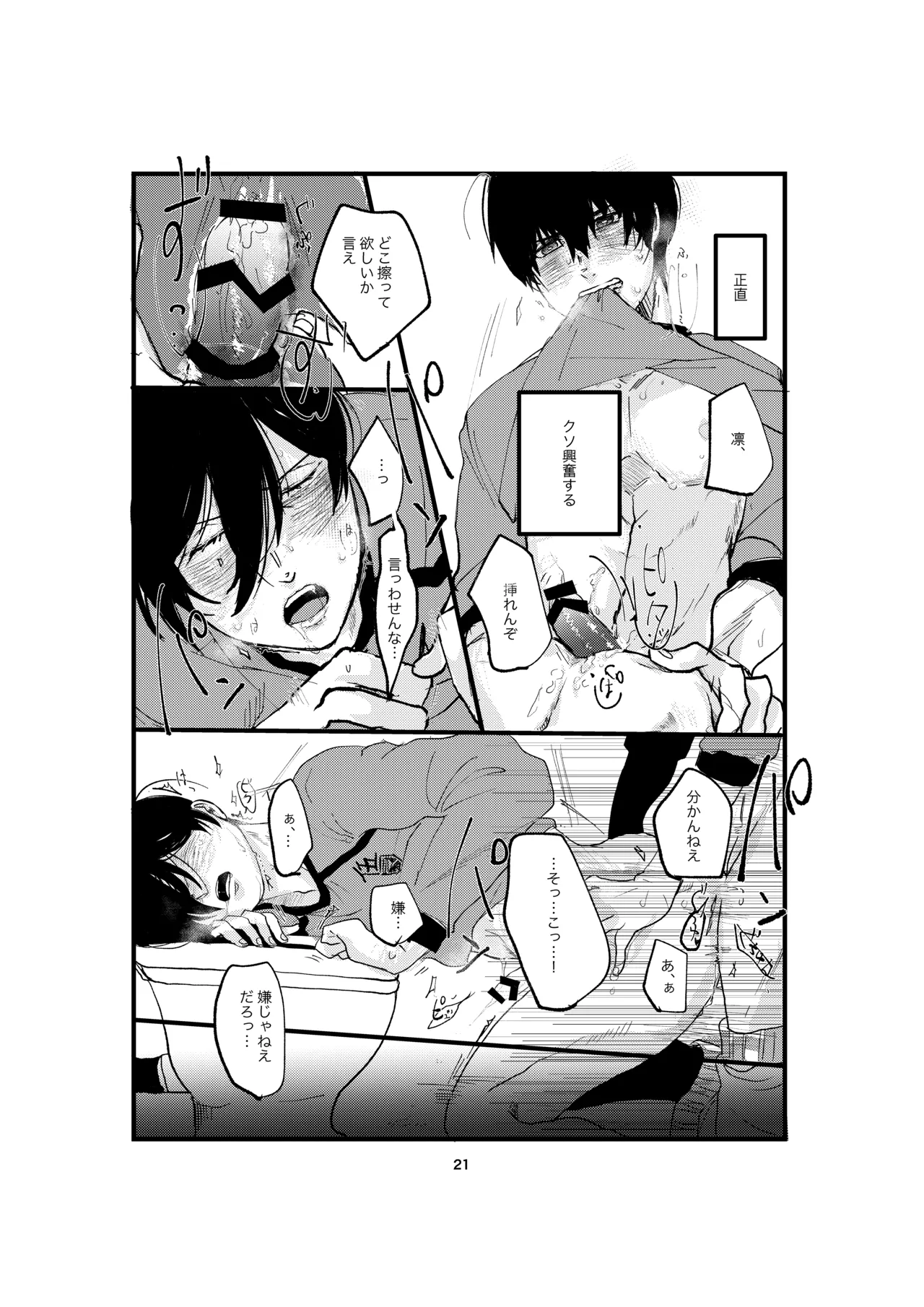 One last kiss - Page 19