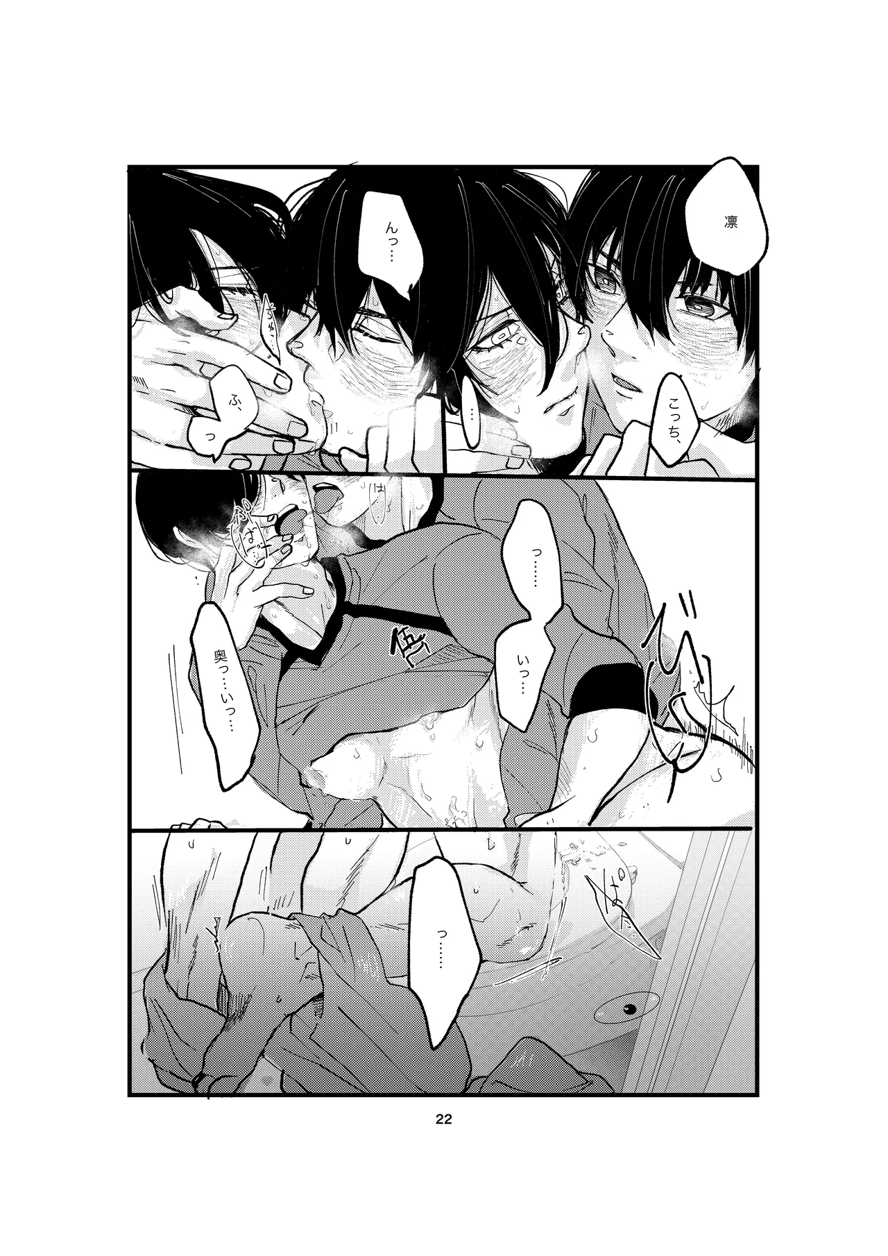 One last kiss page 20 featuring rin itoshi blue lock parody - tracksuit yaoi hentai manga - read online free