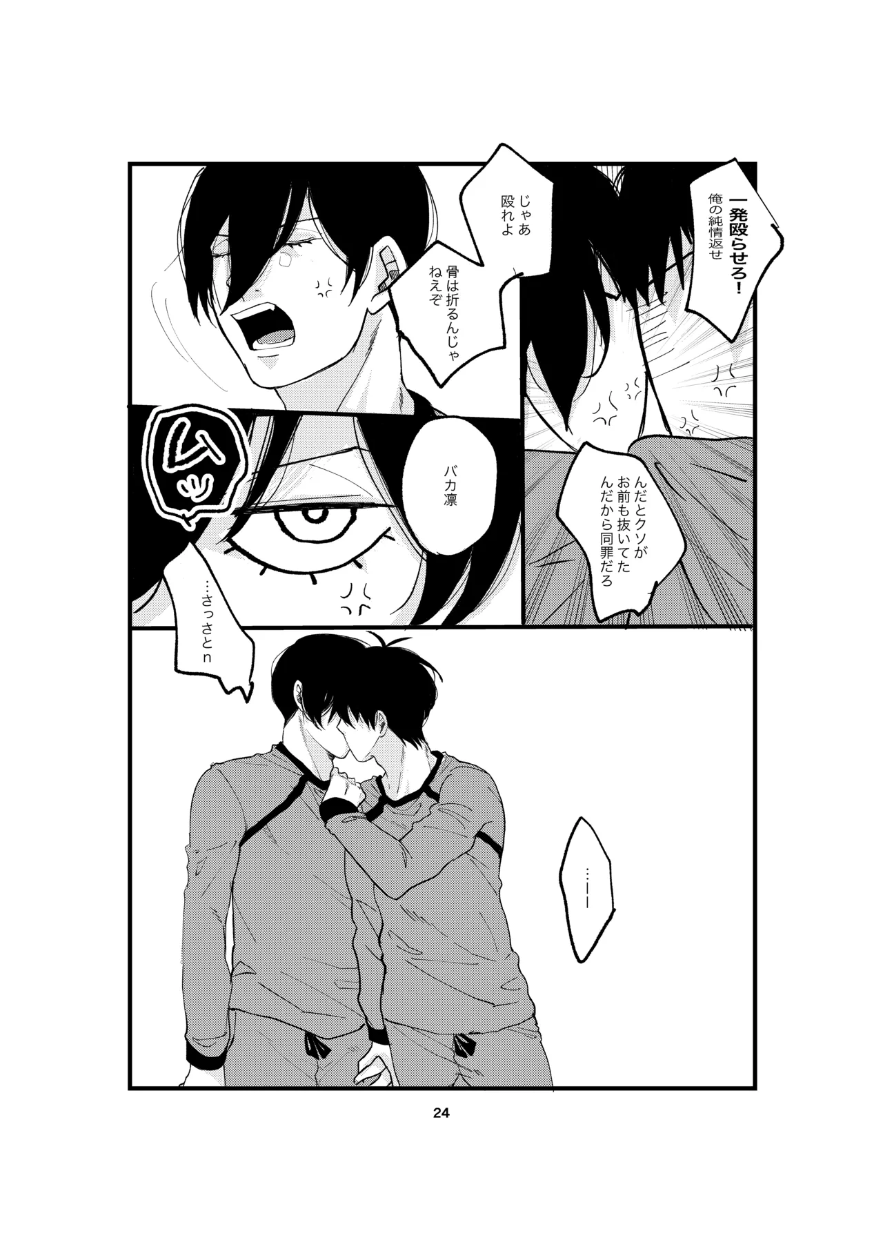 One last kiss page 22 featuring rin itoshi blue lock parody - tracksuit yaoi hentai manga - read online free