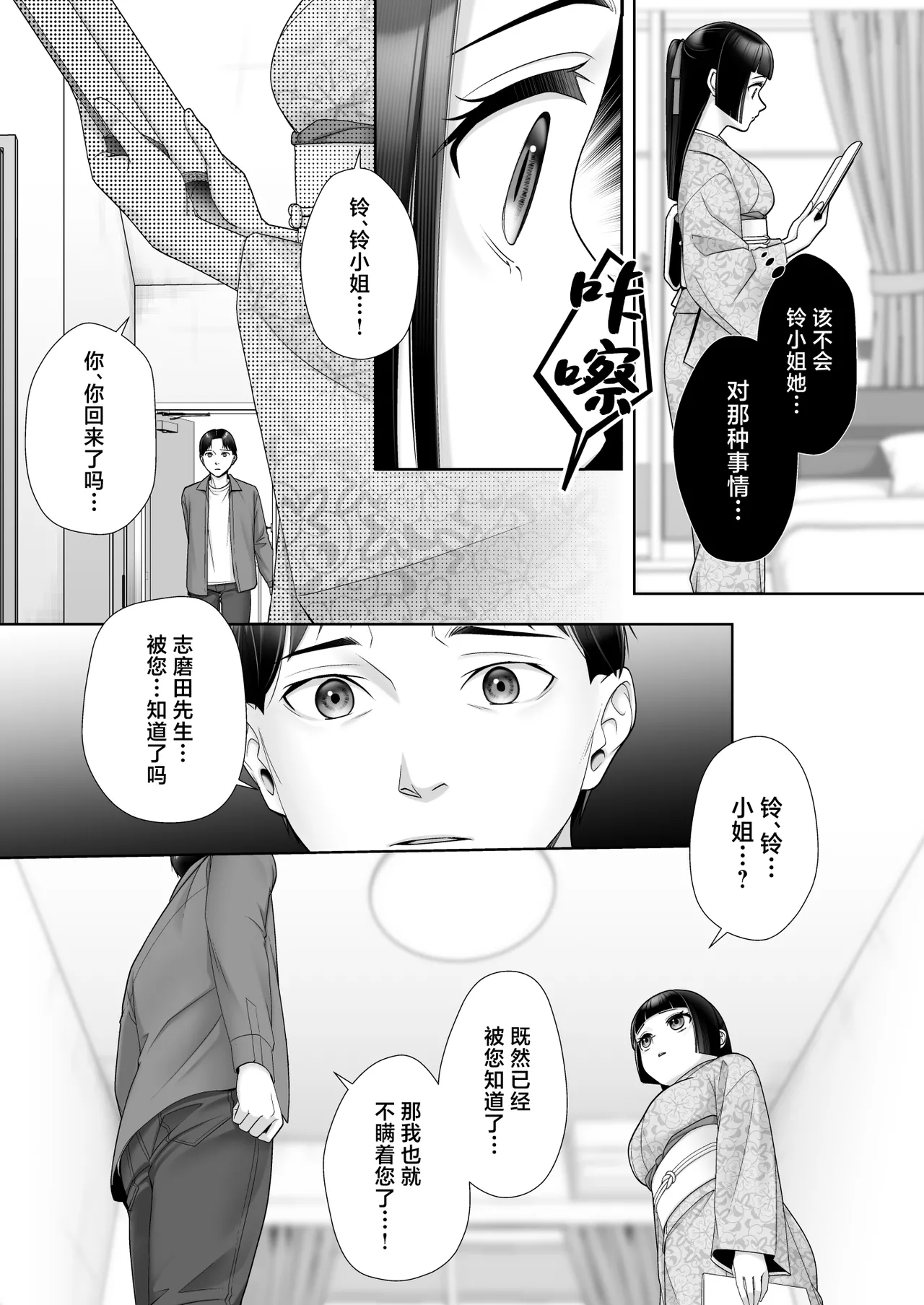 Wafuu Seiso na Ano Musume ga Irekawatta Ore no Karada de Otoko no Seiyoku ni Dohamari Suru Nante... page 14 original parody - body swap gender bender hentai manga - read online free