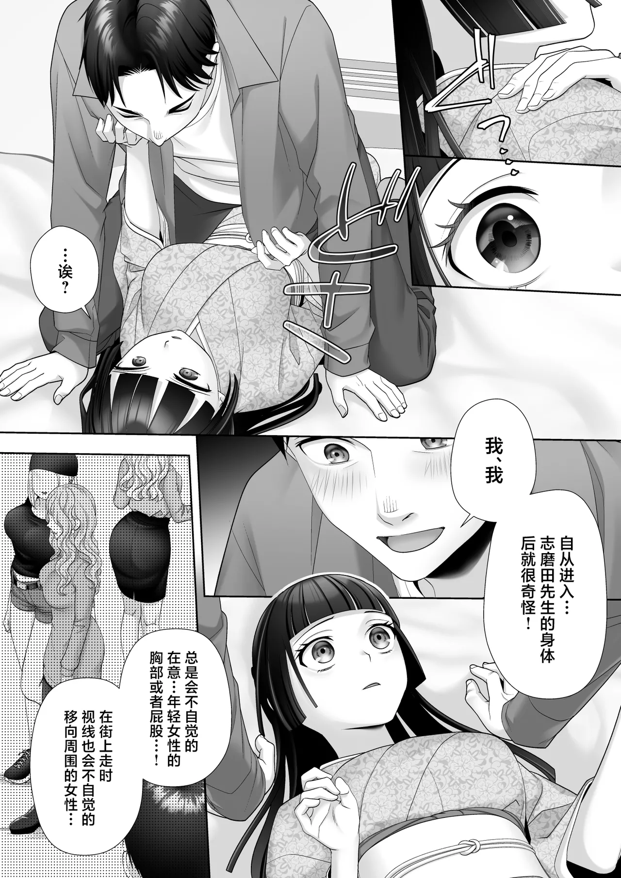 Wafuu Seiso na Ano Musume ga Irekawatta Ore no Karada de Otoko no Seiyoku ni Dohamari Suru Nante... page 15 original parody - body swap gender bender hentai manga - read online free