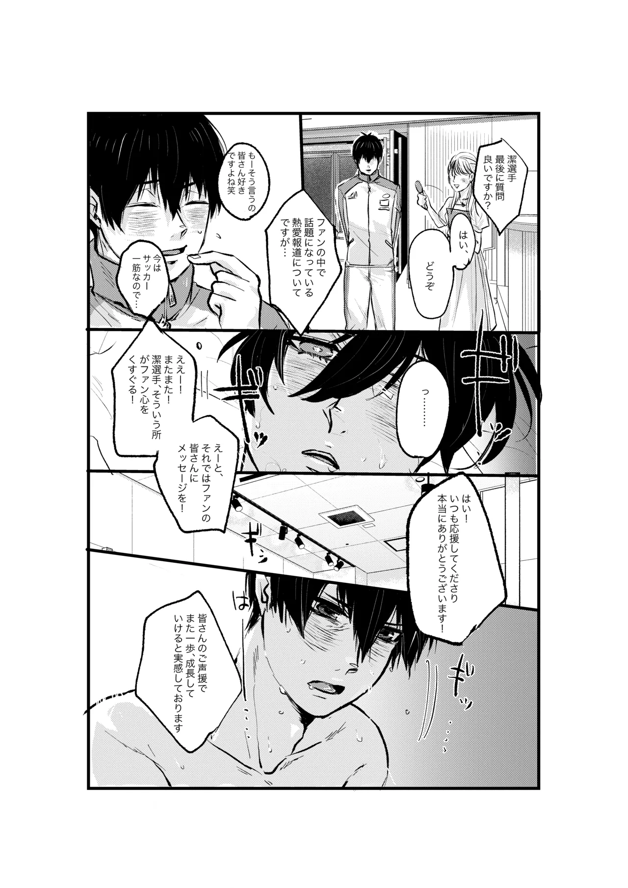 揺籃 page 23 featuring yoichi isagi blue lock parody - males only yaoi hentai manga - read online free