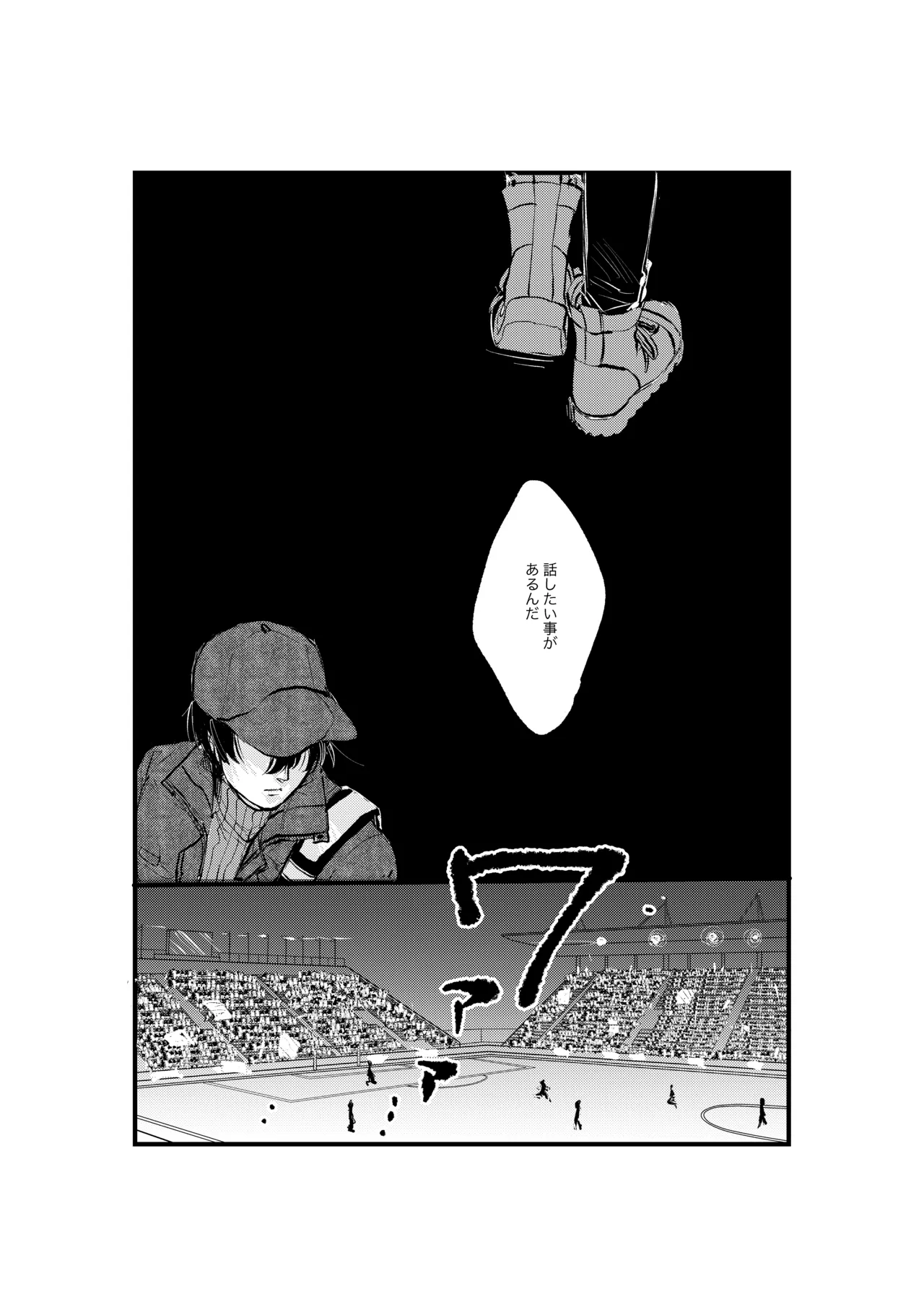 揺籃 - Page 27