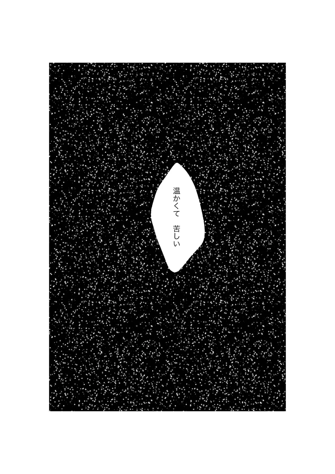 揺籃 page 29 featuring yoichi isagi blue lock parody - males only yaoi hentai manga - read online free