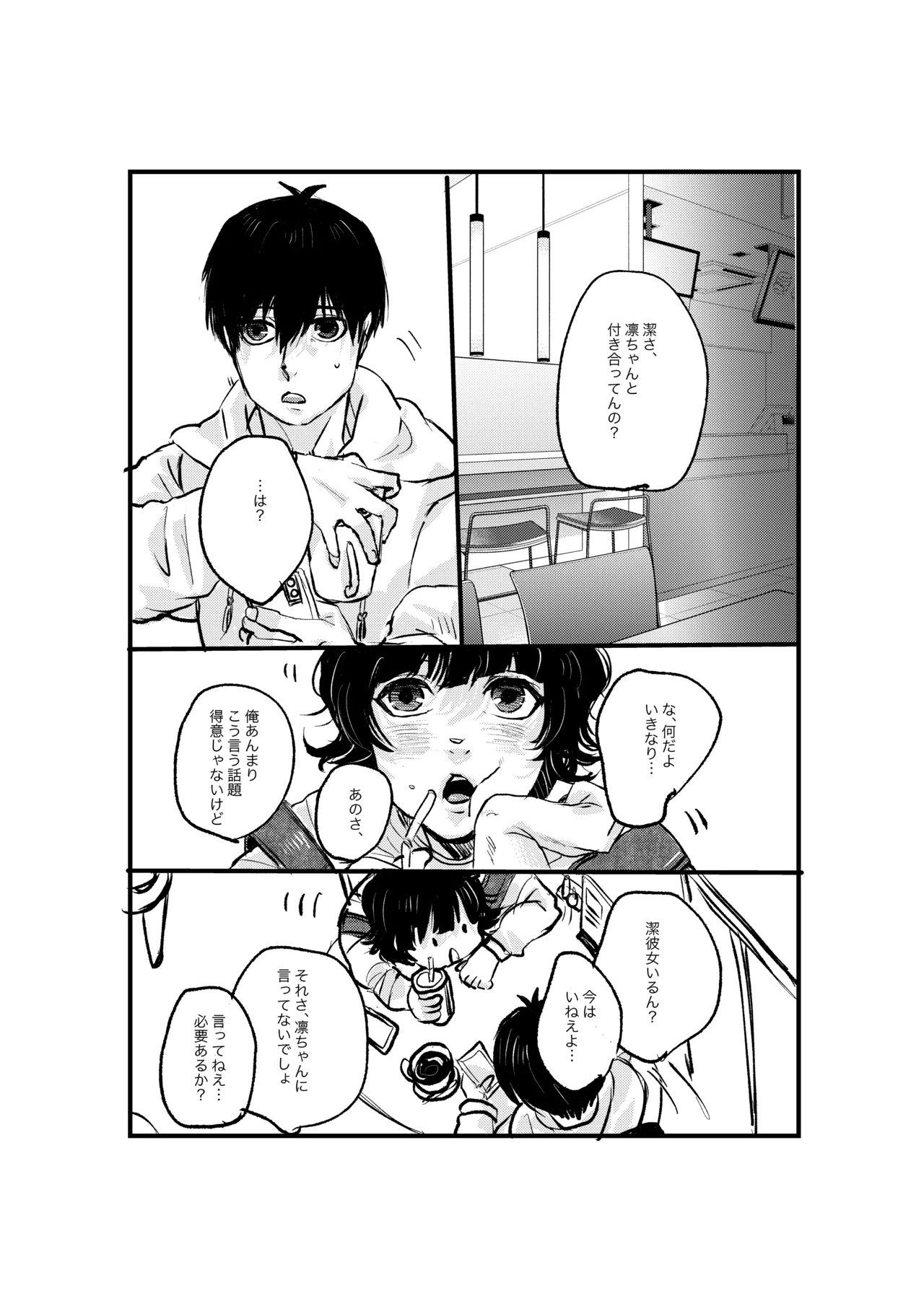 揺籃 page 34 featuring yoichi isagi blue lock parody - males only yaoi hentai manga - read online free