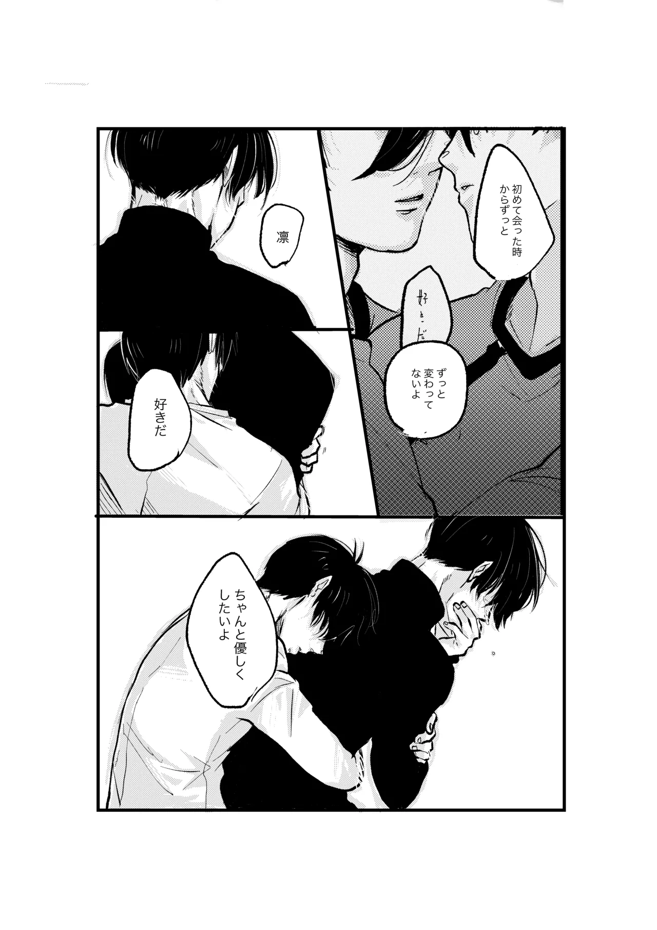 揺籃 page 38 featuring rin itoshi blue lock parody - yaoi males only hentai manga - read online free