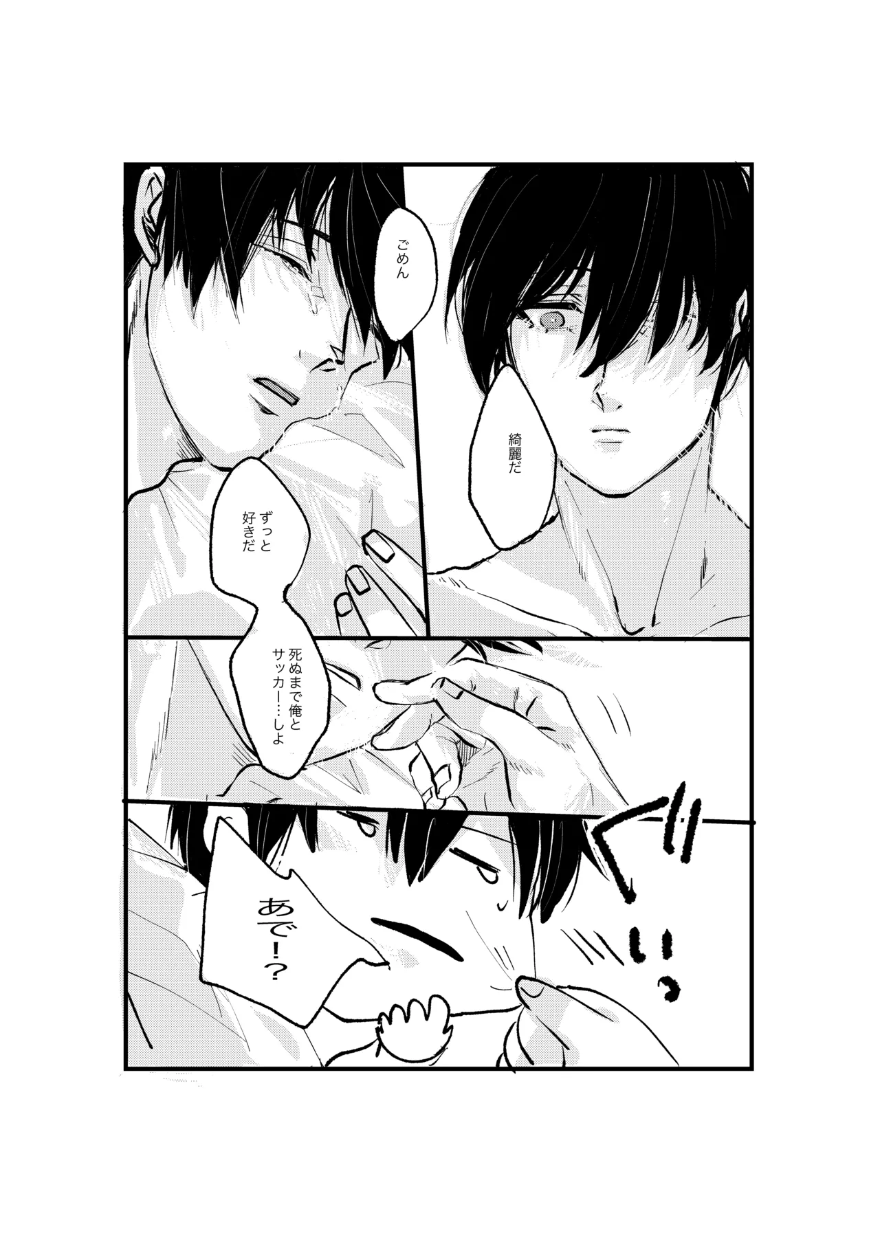 揺籃 - Page 45
