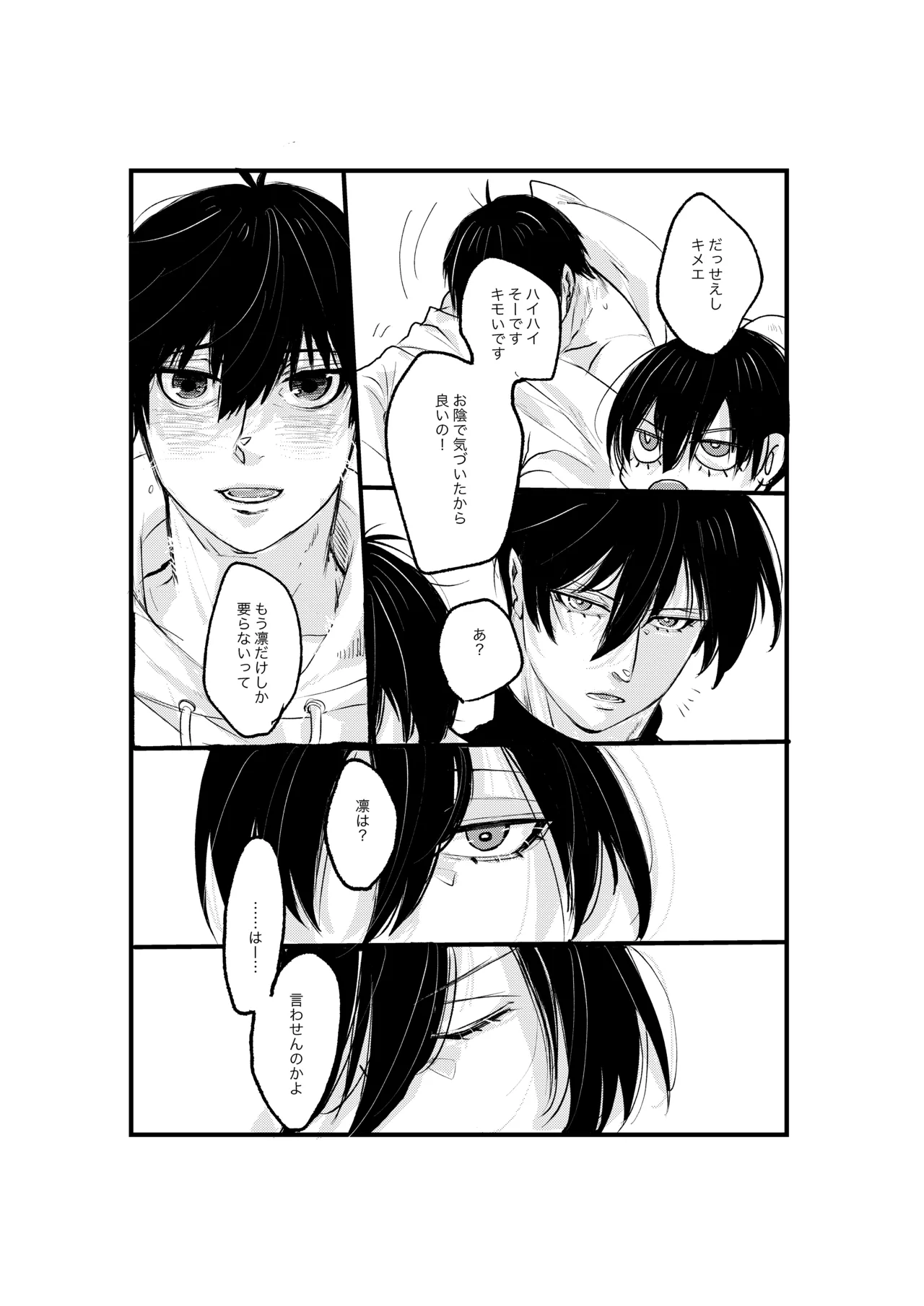 揺籃 page 47 featuring yoichi isagi blue lock parody - males only yaoi hentai manga - read online free