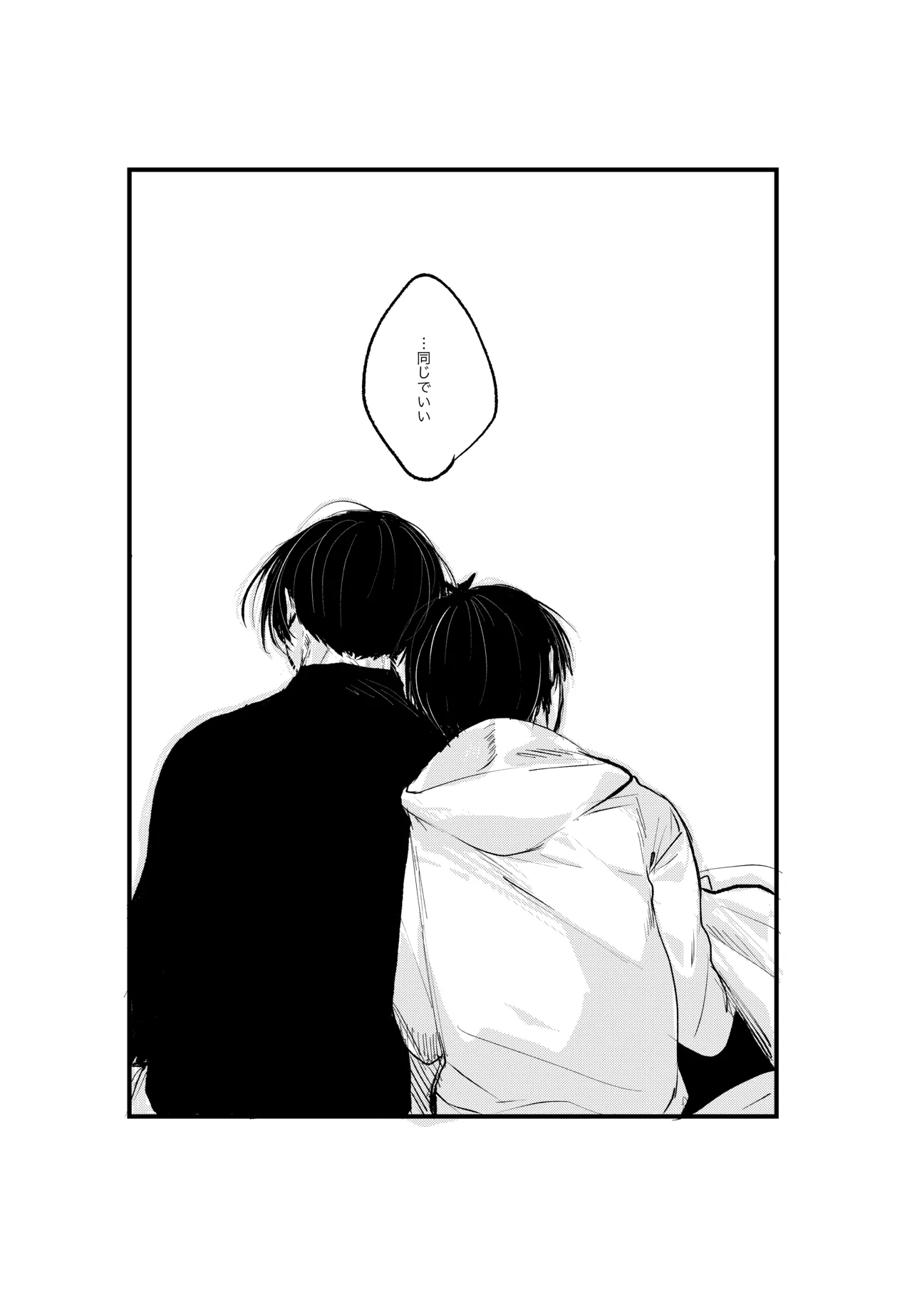 揺籃 page 48 featuring yoichi isagi blue lock parody - males only yaoi hentai manga - read online free