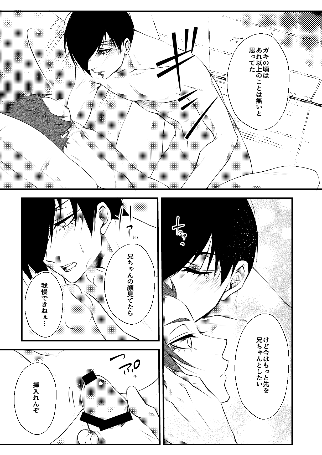 rnsesecret page 12 featuring rin itoshi blue lock parody - brother males only hentai manga - read online free