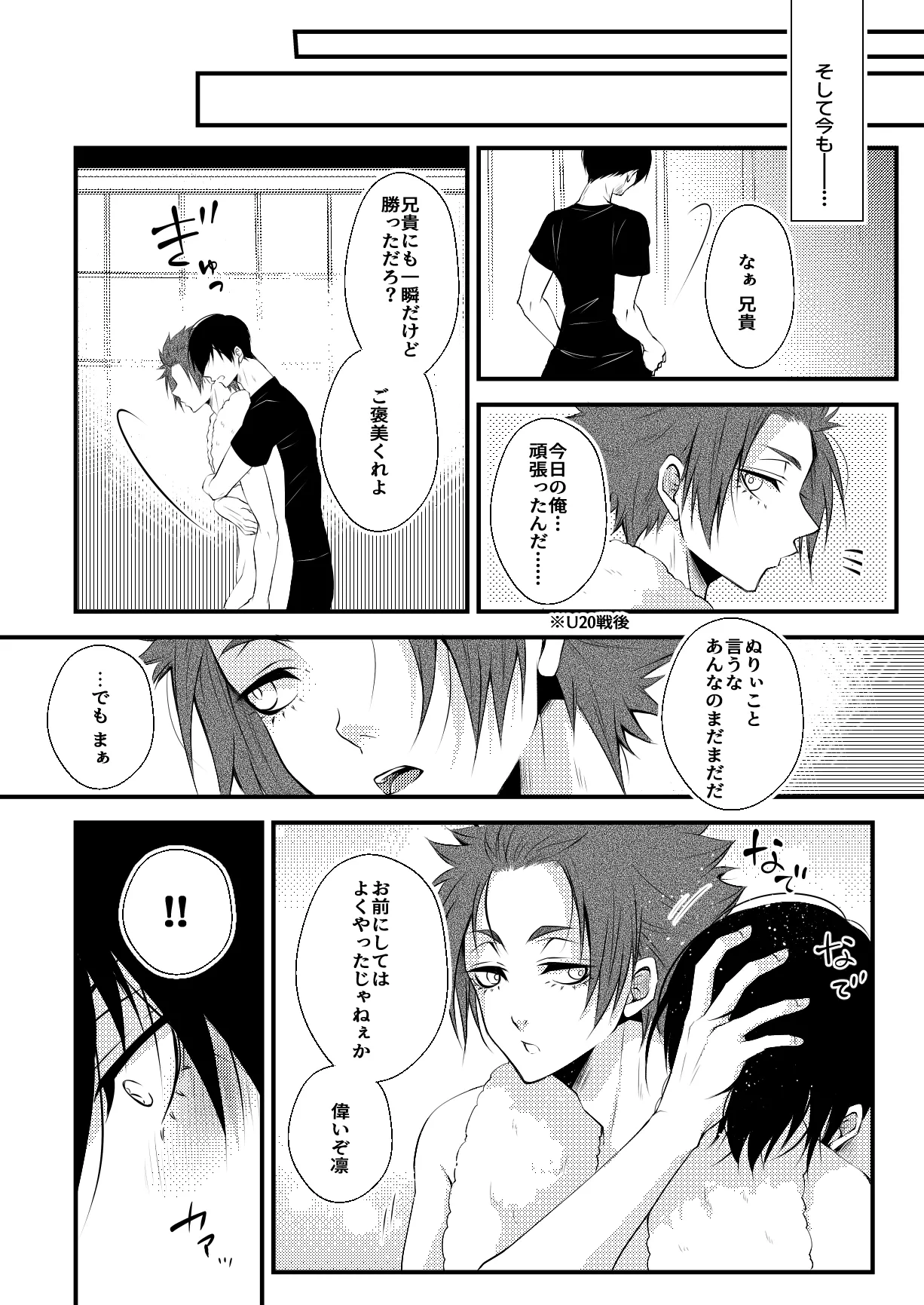 rnsesecret - Page 9