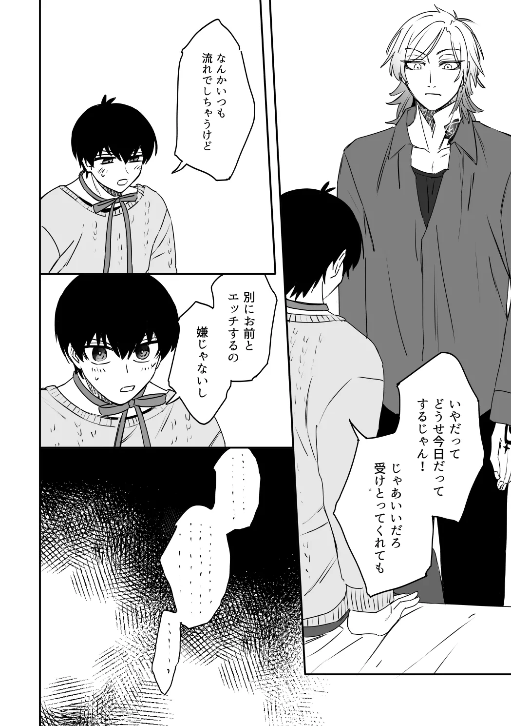 kiisカプセルコレクション page 12 featuring michael kaiser blue lock parody - blowjob filming hentai manga - read online free