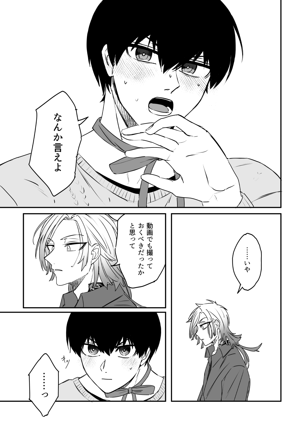 kiisカプセルコレクション - Page 13