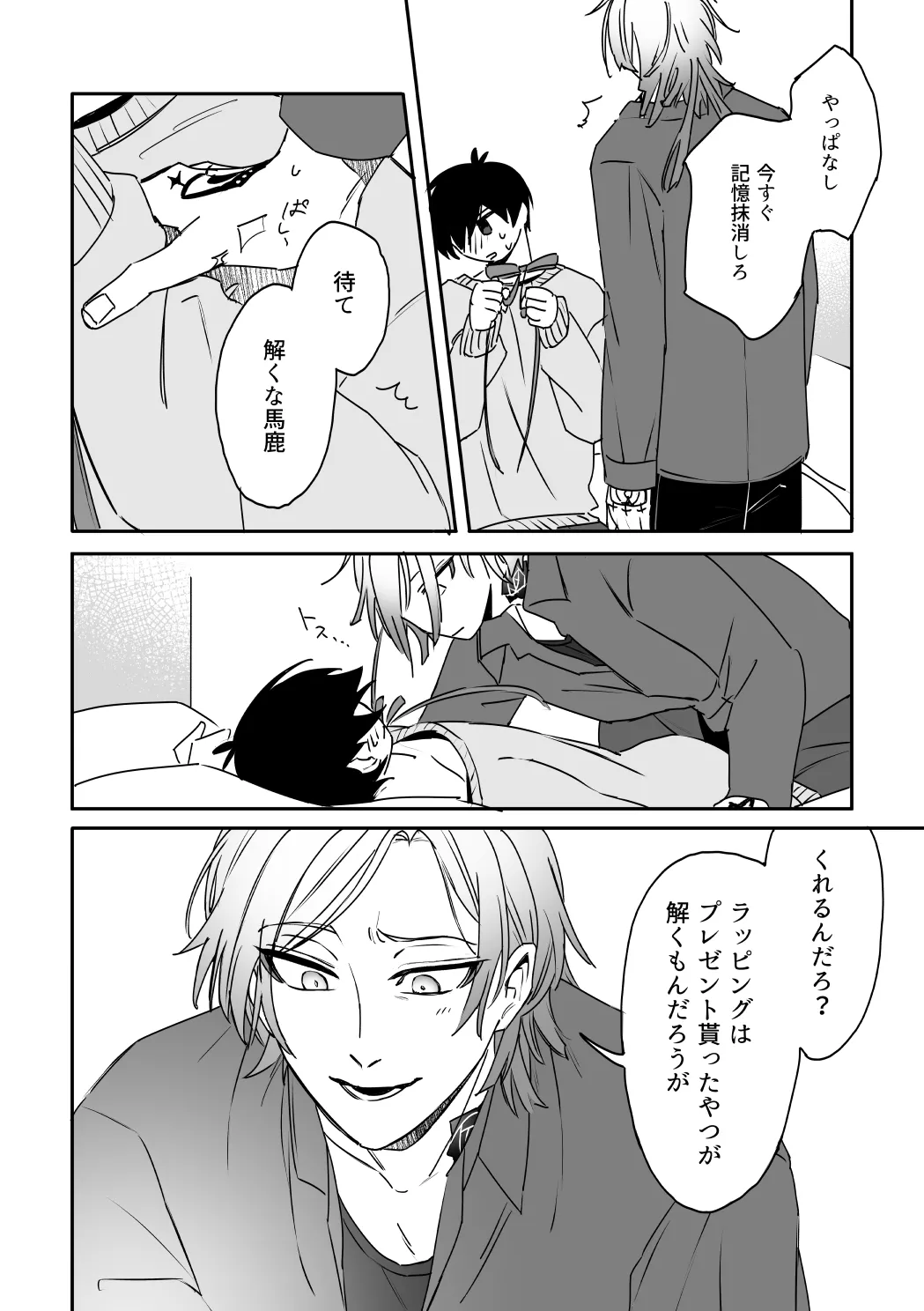 kiisカプセルコレクション - Page 14