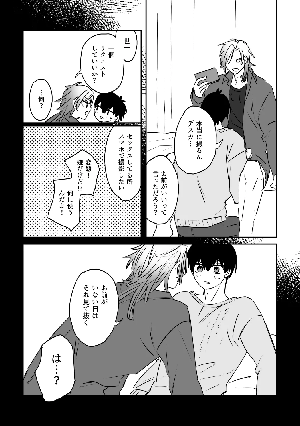 kiisカプセルコレクション page 17 featuring michael kaiser blue lock parody - blowjob filming hentai manga - read online free