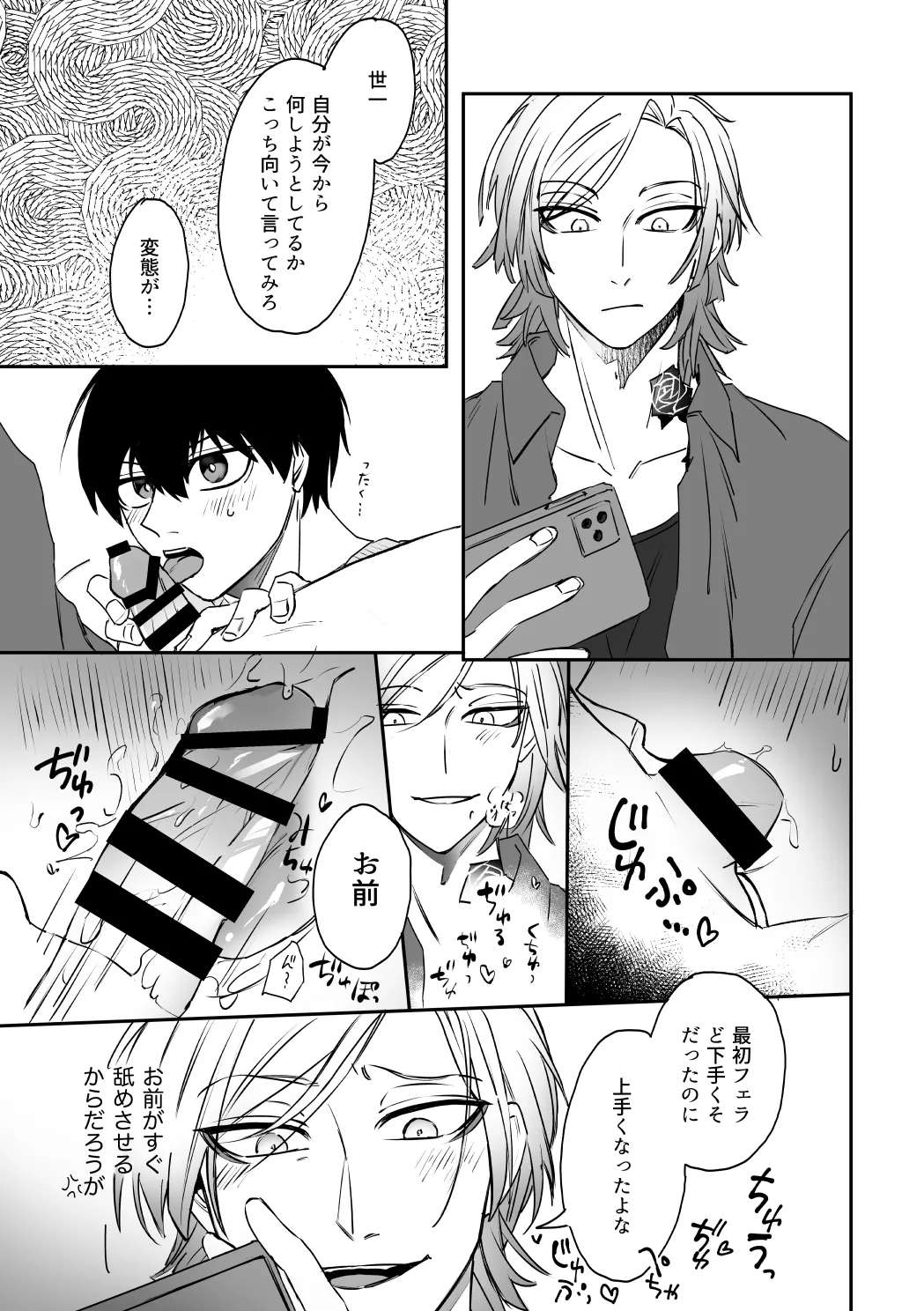 kiisカプセルコレクション - Page 19