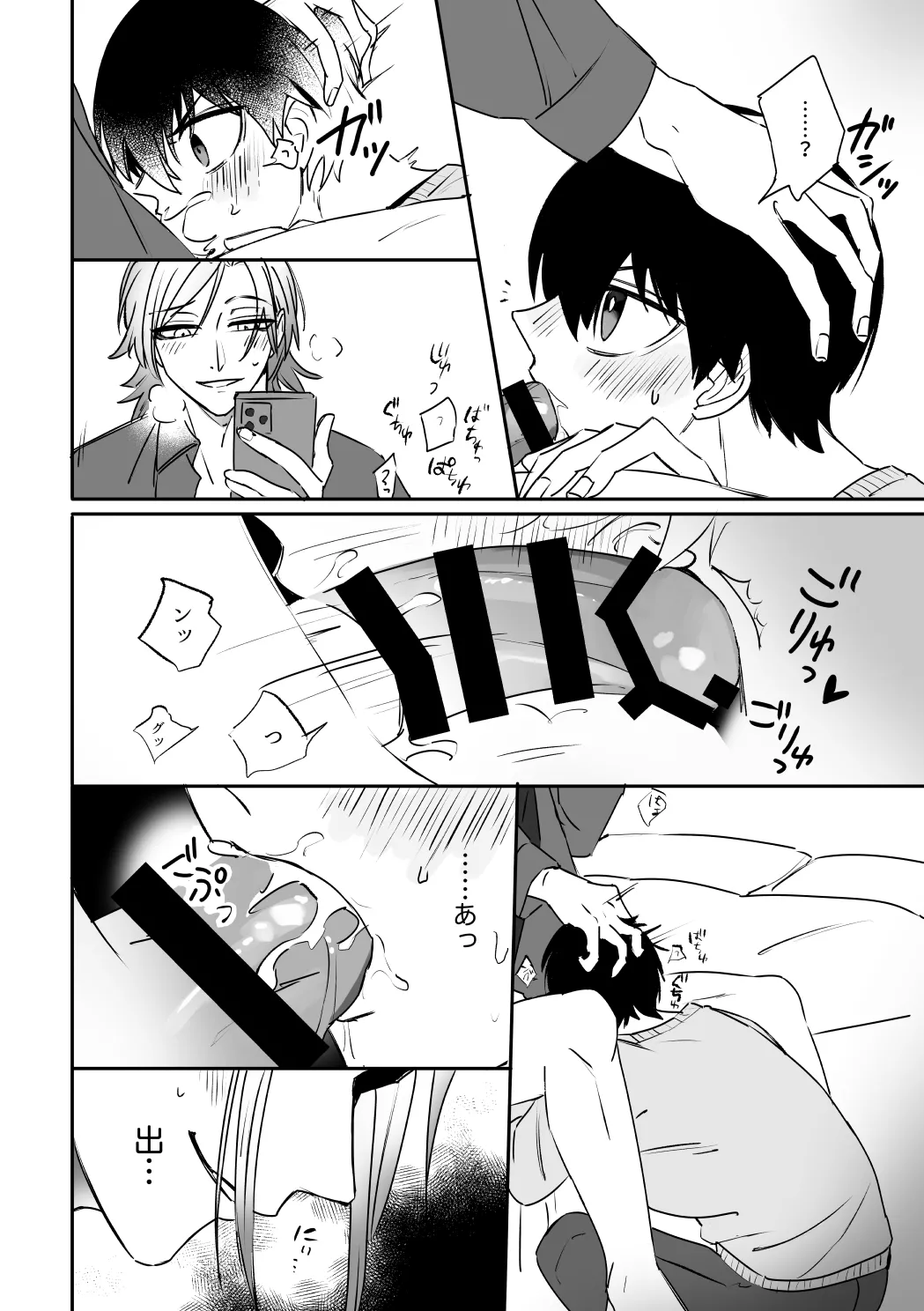 kiisカプセルコレクション - Page 20