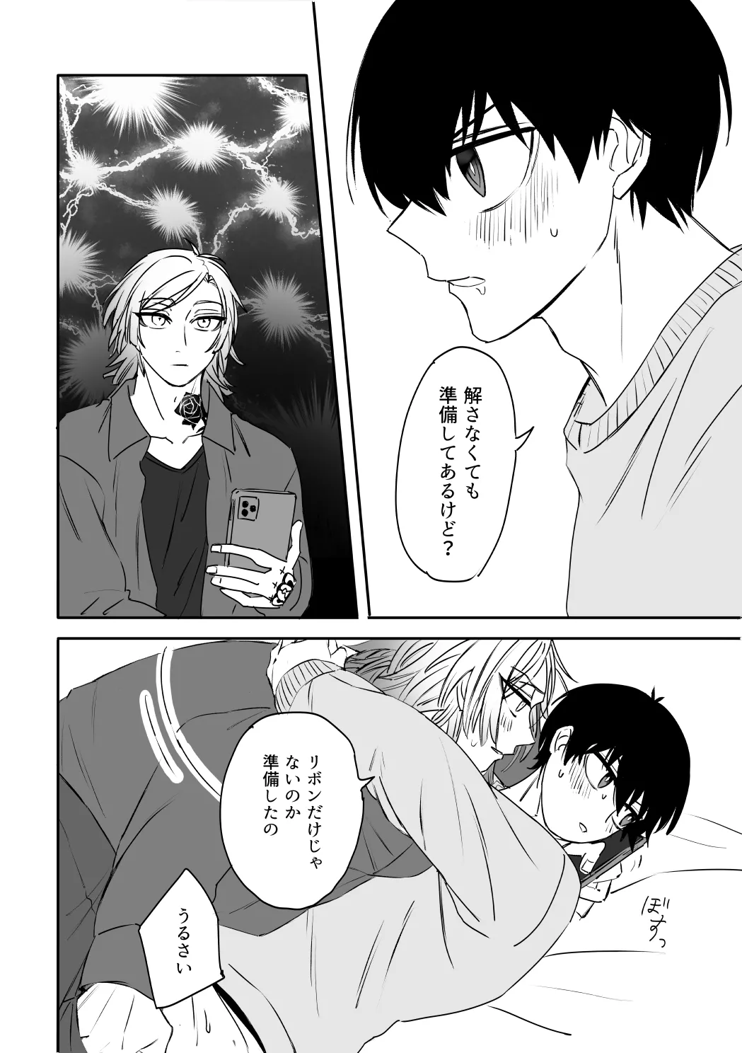 kiisカプセルコレクション - Page 24
