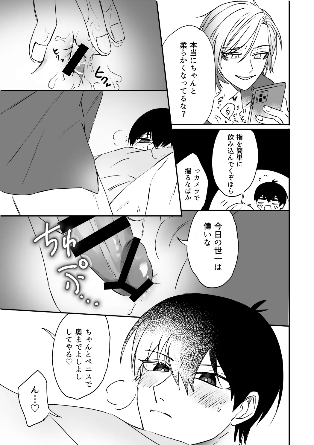 kiisカプセルコレクション page 25 featuring michael kaiser blue lock parody - blowjob filming hentai manga - read online free