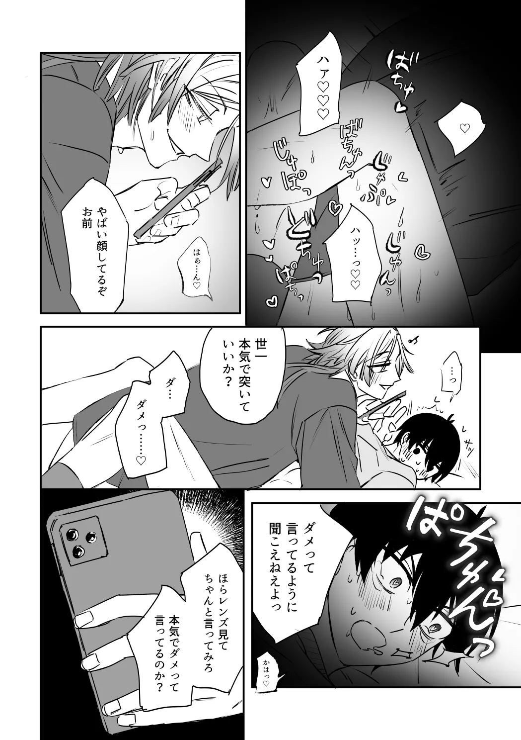 kiisカプセルコレクション page 28 featuring michael kaiser blue lock parody - blowjob filming hentai manga - read online free