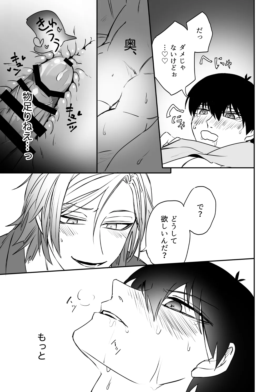 kiisカプセルコレクション page 29 featuring michael kaiser blue lock parody - blowjob filming hentai manga - read online free