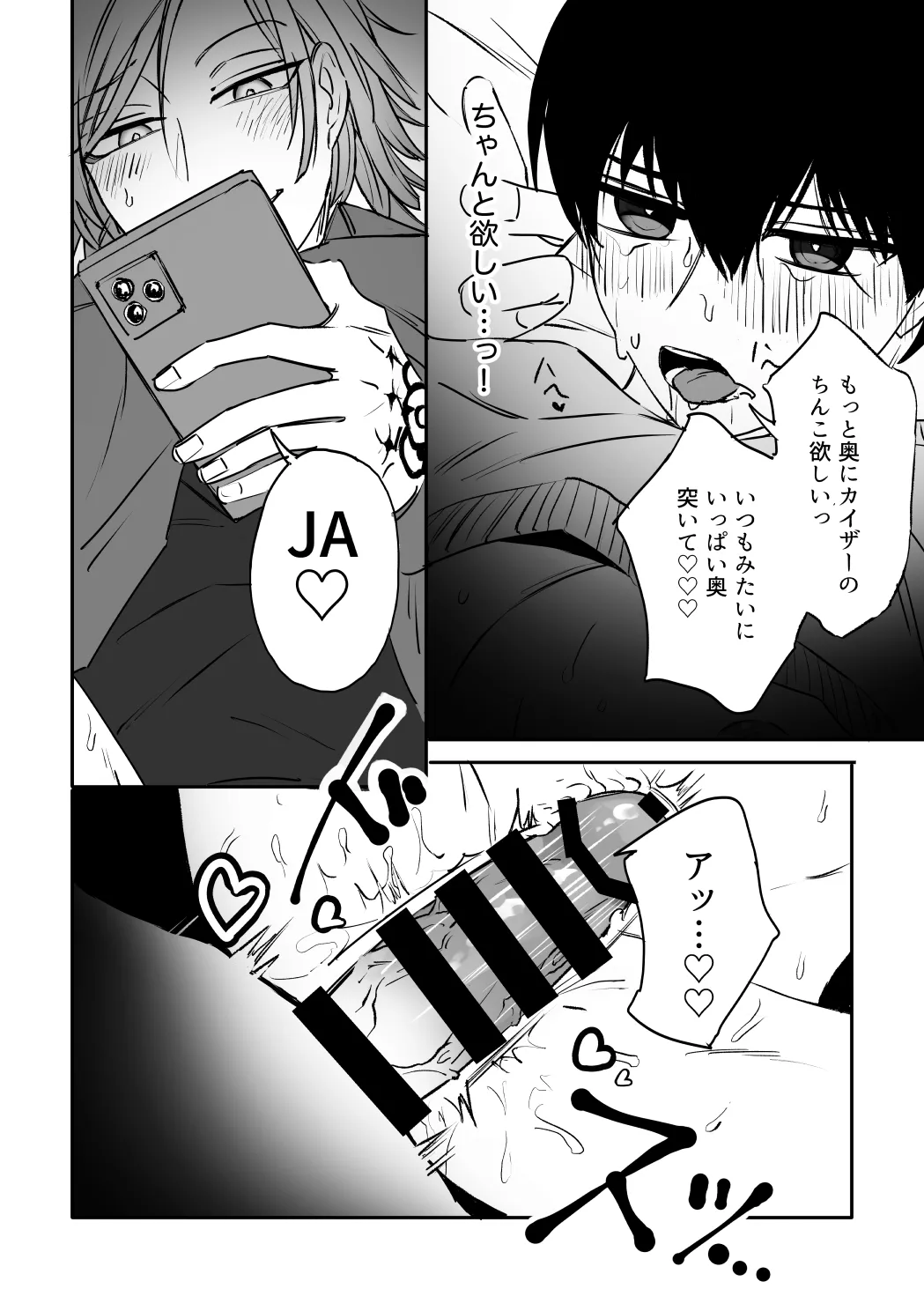 kiisカプセルコレクション - Page 30